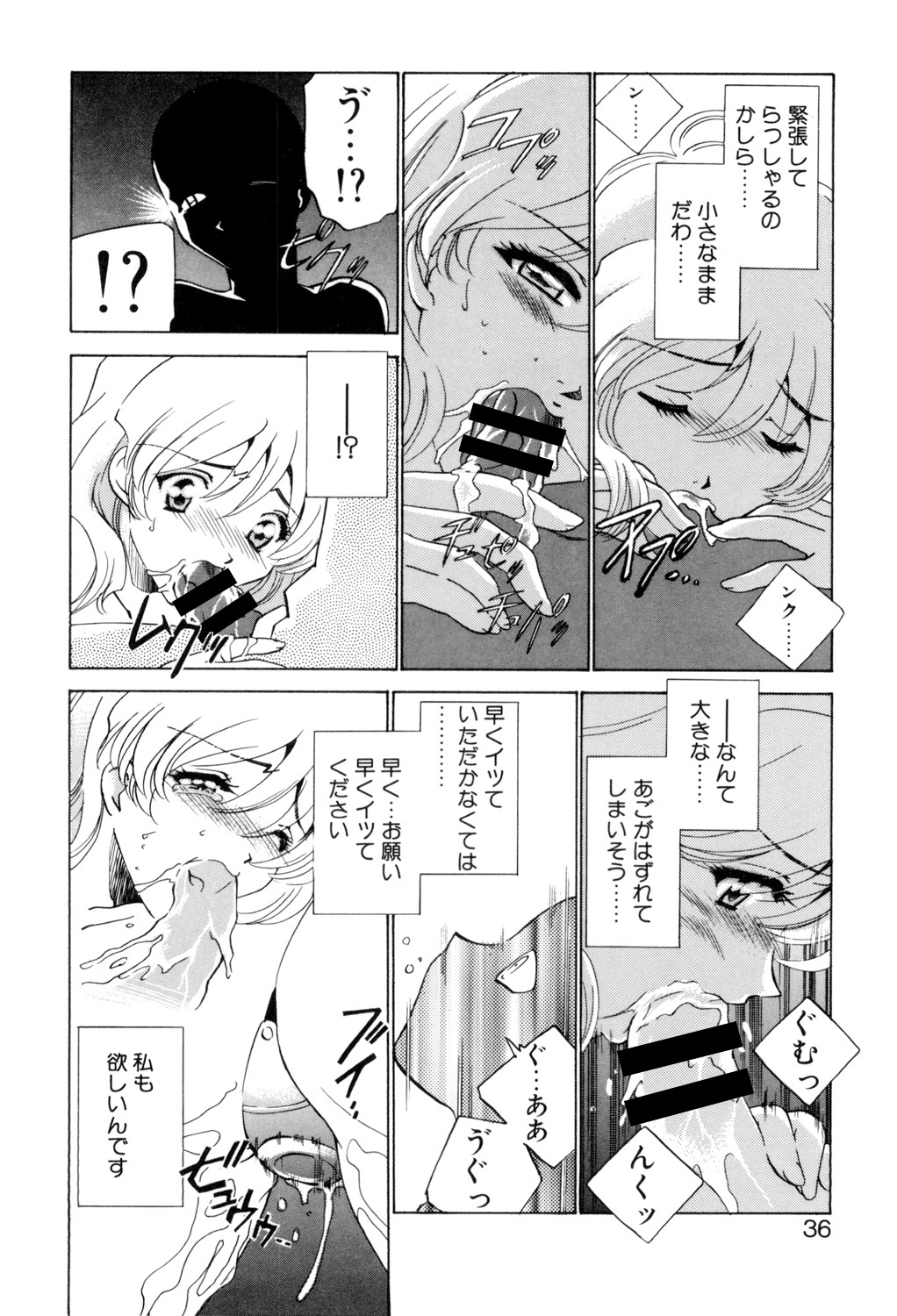 Sadistic page 35 - yuri cunnilingus hentai manga - read online free