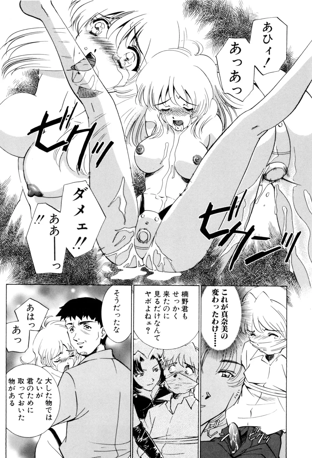 Sadistic page 40 - yuri cunnilingus hentai manga - read online free