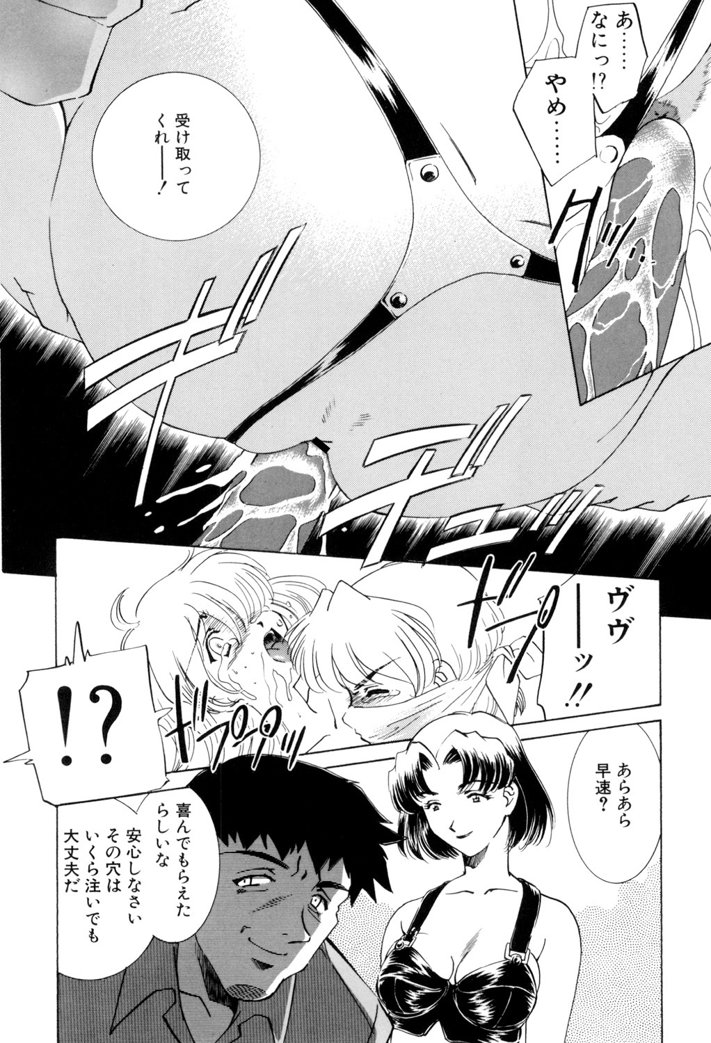 Sadistic - Page 41