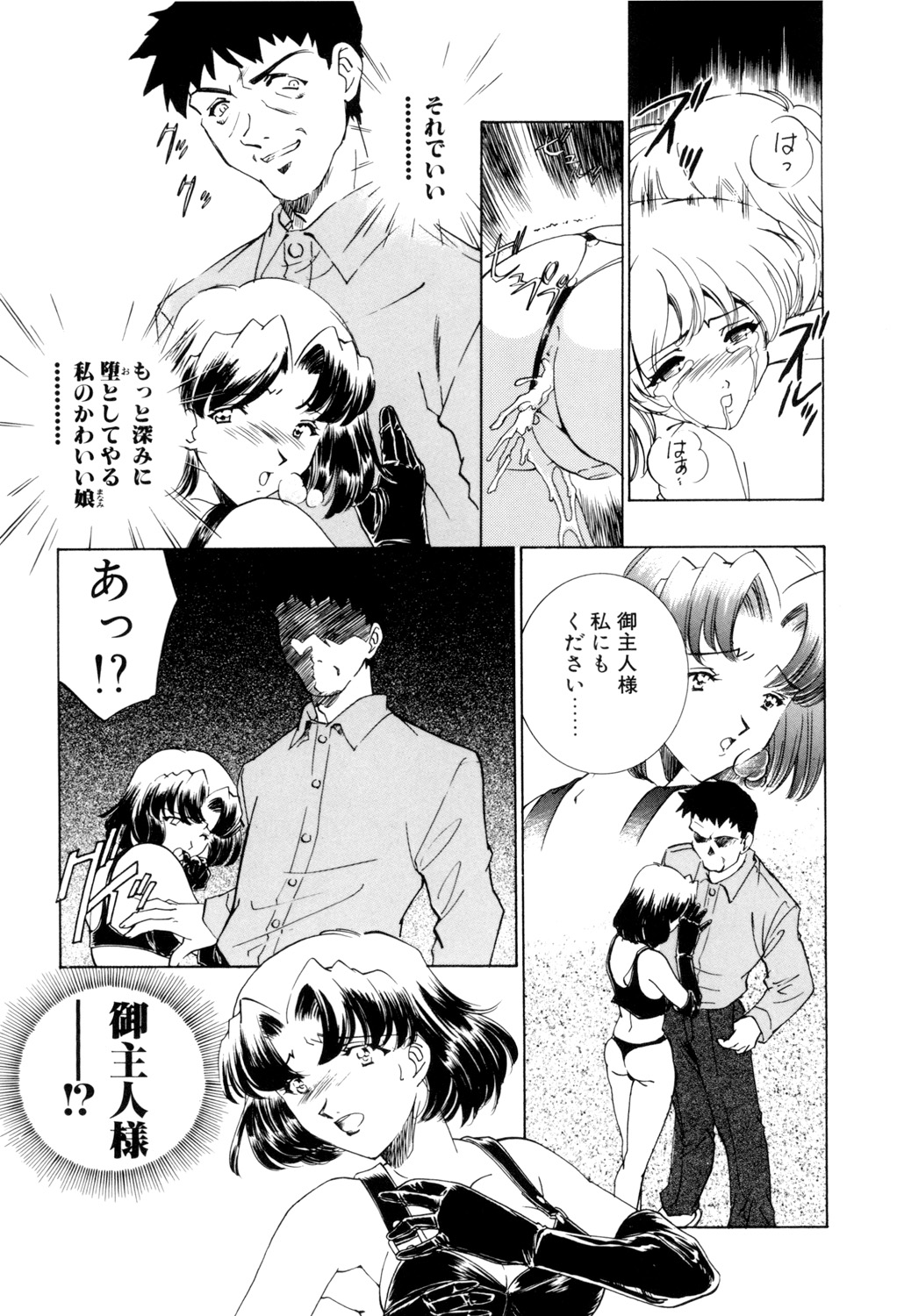 Sadistic page 46 - squirting chastity belt hentai manga - read online free