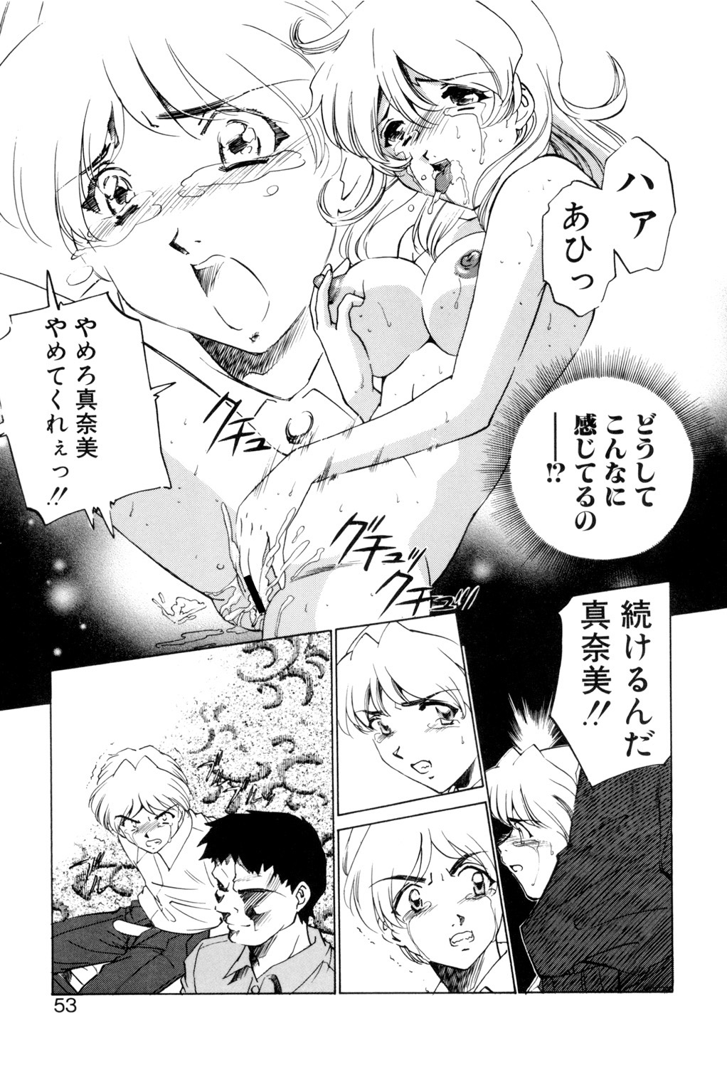 Sadistic page 52 - yuri cunnilingus hentai manga - read online free