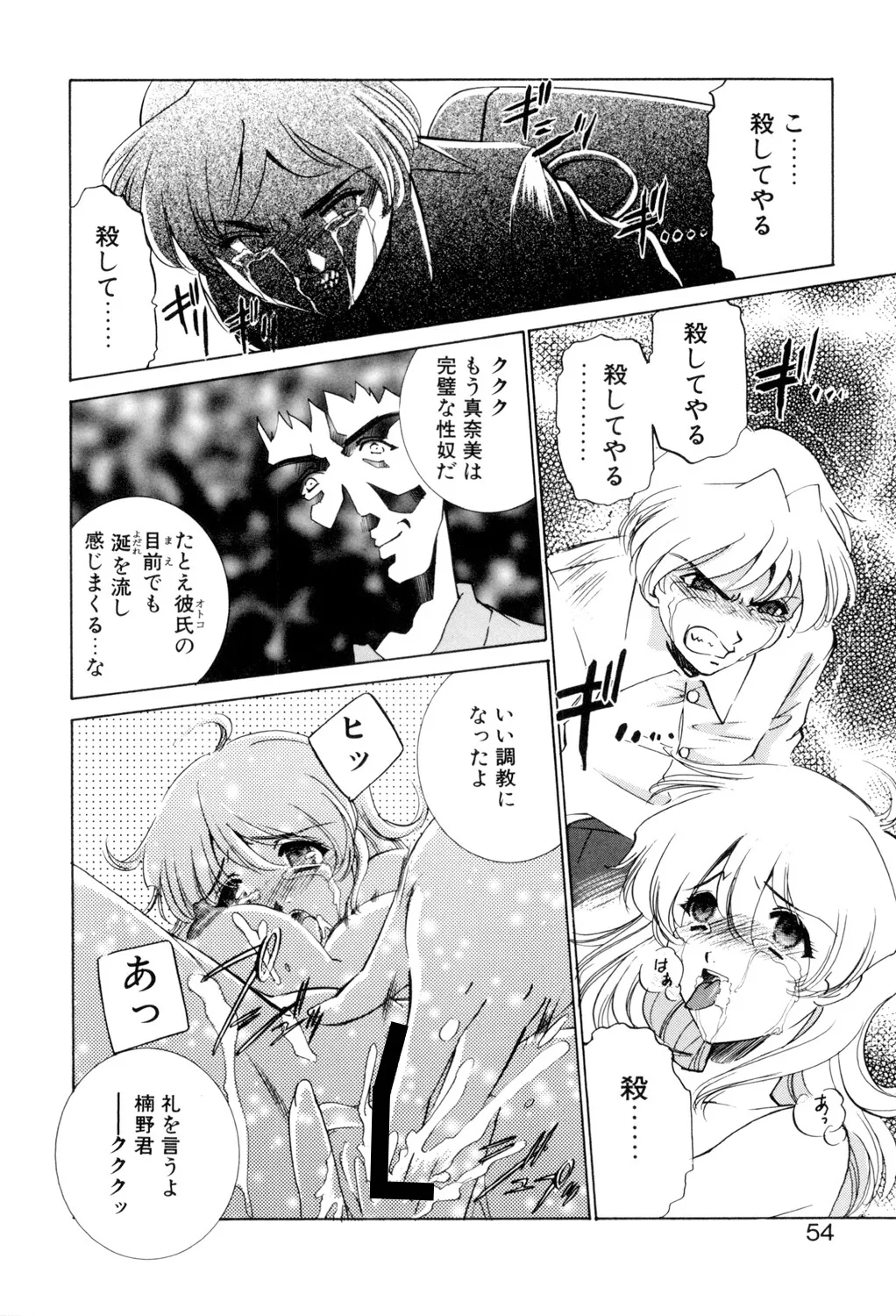 Sadistic page 53 - yuri cunnilingus hentai manga - read online free