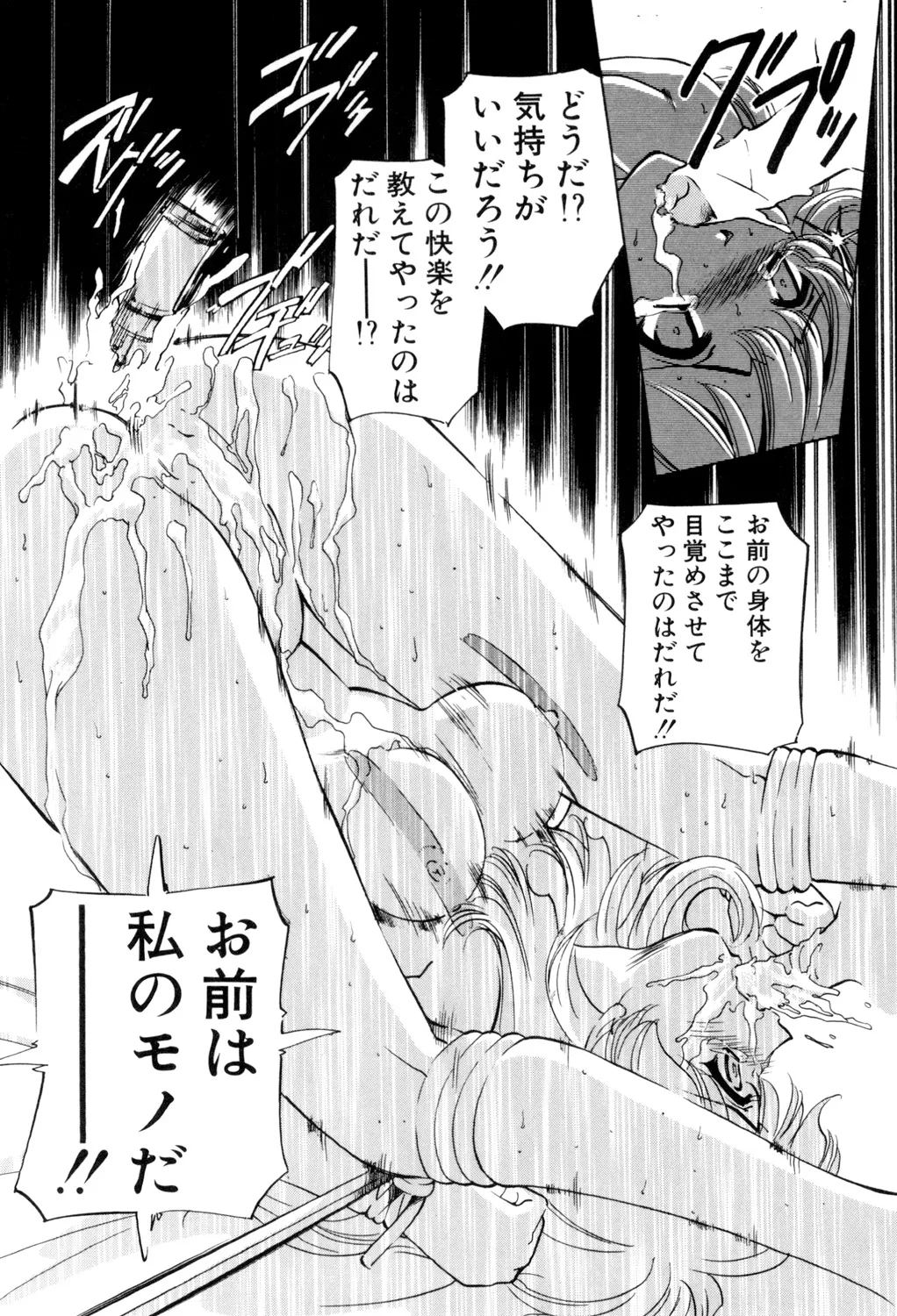 Sadistic page 67 - yuri cunnilingus hentai manga - read online free