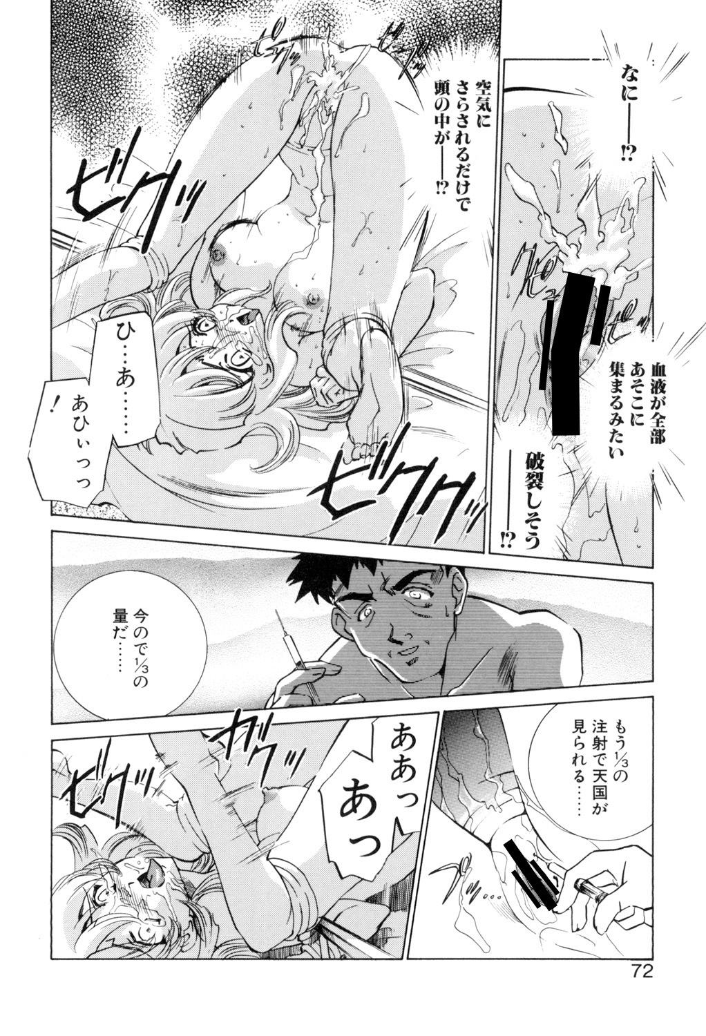 Sadistic page 71 - yuri cunnilingus hentai manga - read online free