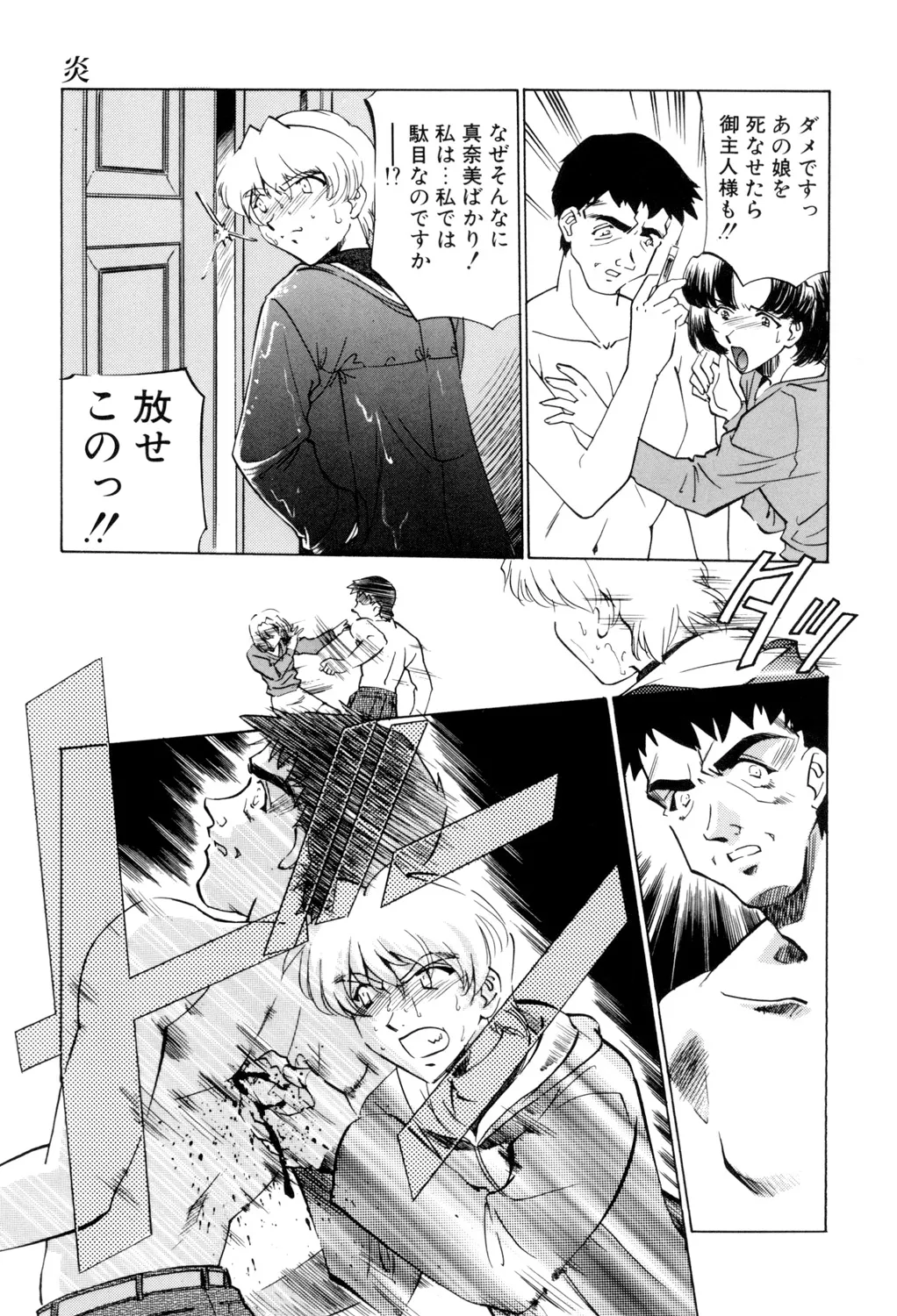 Sadistic page 78 - yuri cunnilingus hentai manga - read online free