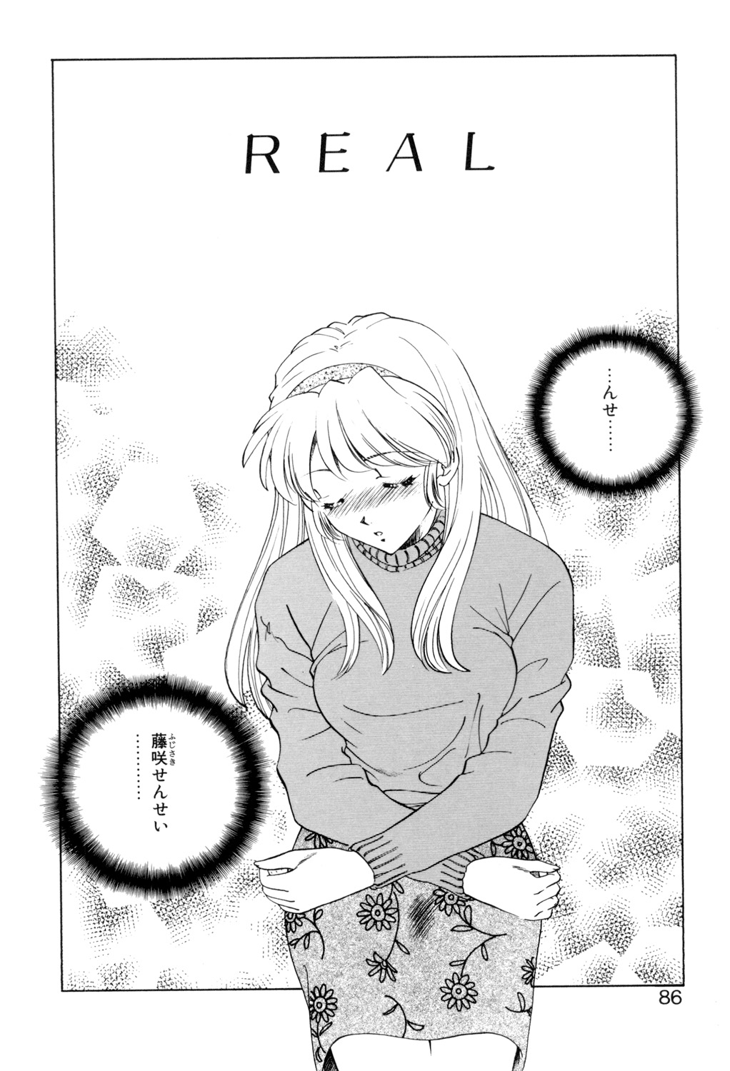 Sadistic page 85 - squirting chastity belt hentai manga - read online free