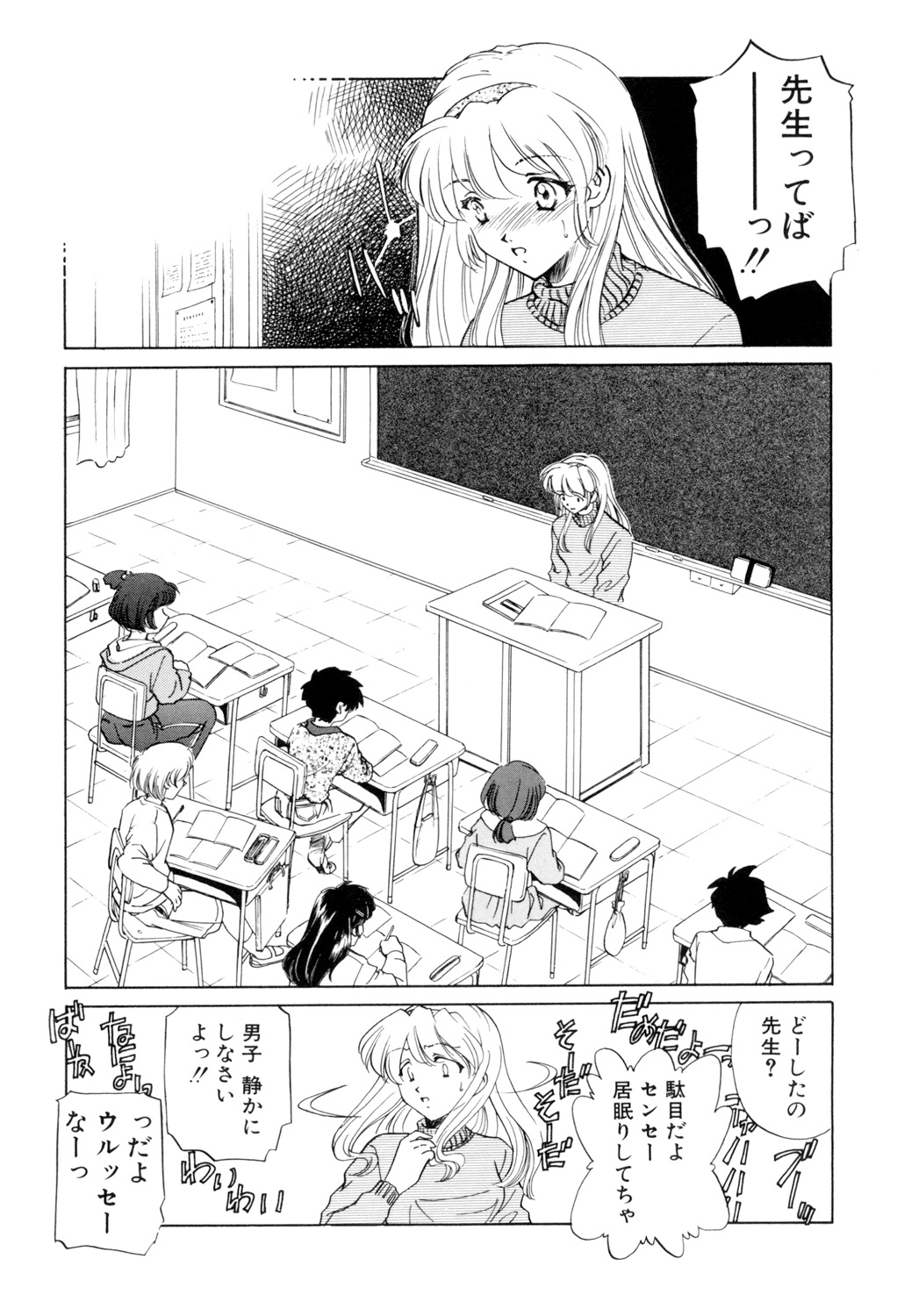 Sadistic page 86 - squirting chastity belt hentai manga - read online free