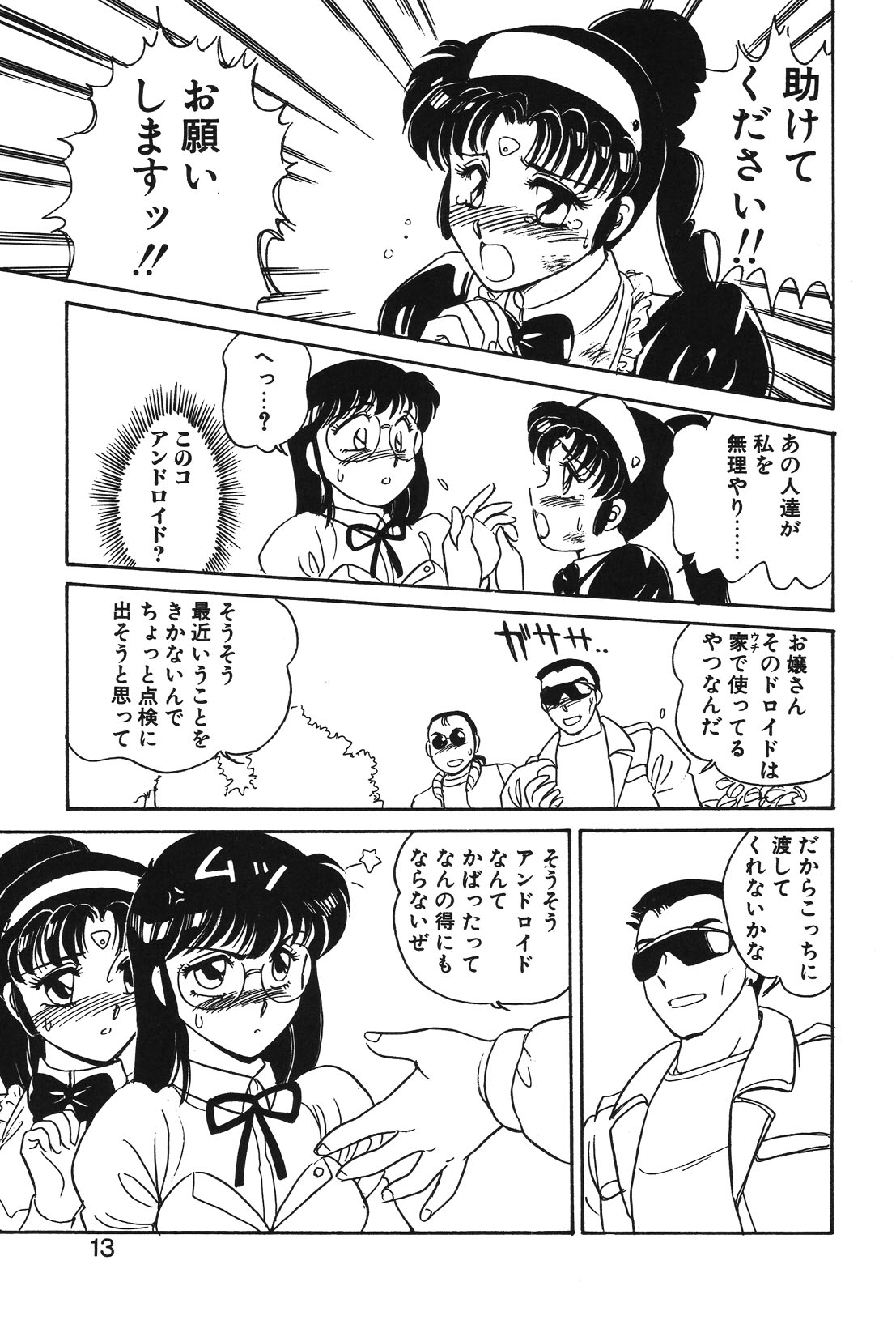 STAINLESS NIGHT page 10 - yuri multi-work series hentai manga - read online free