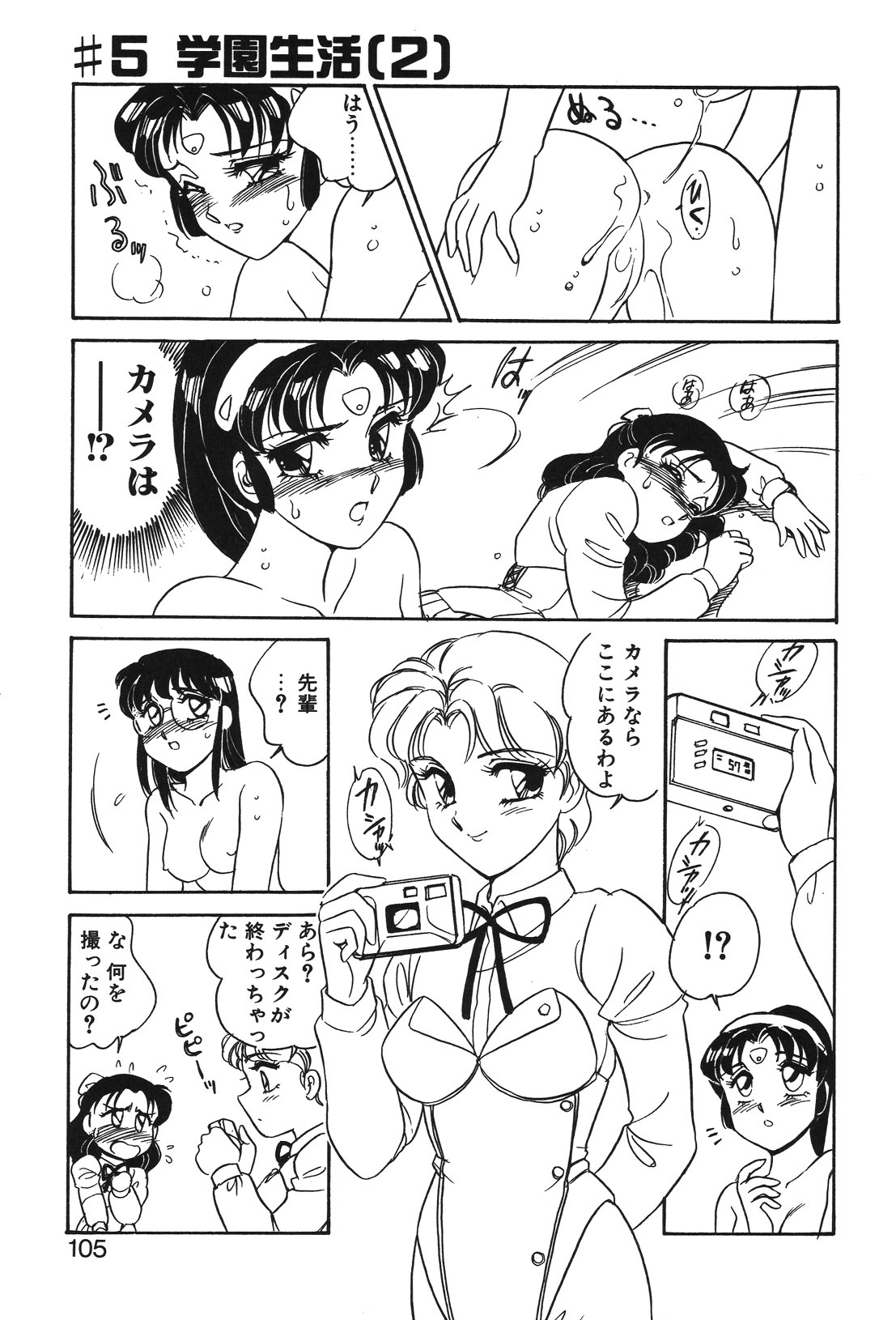 STAINLESS NIGHT page 102 - yuri multi-work series hentai manga - read online free