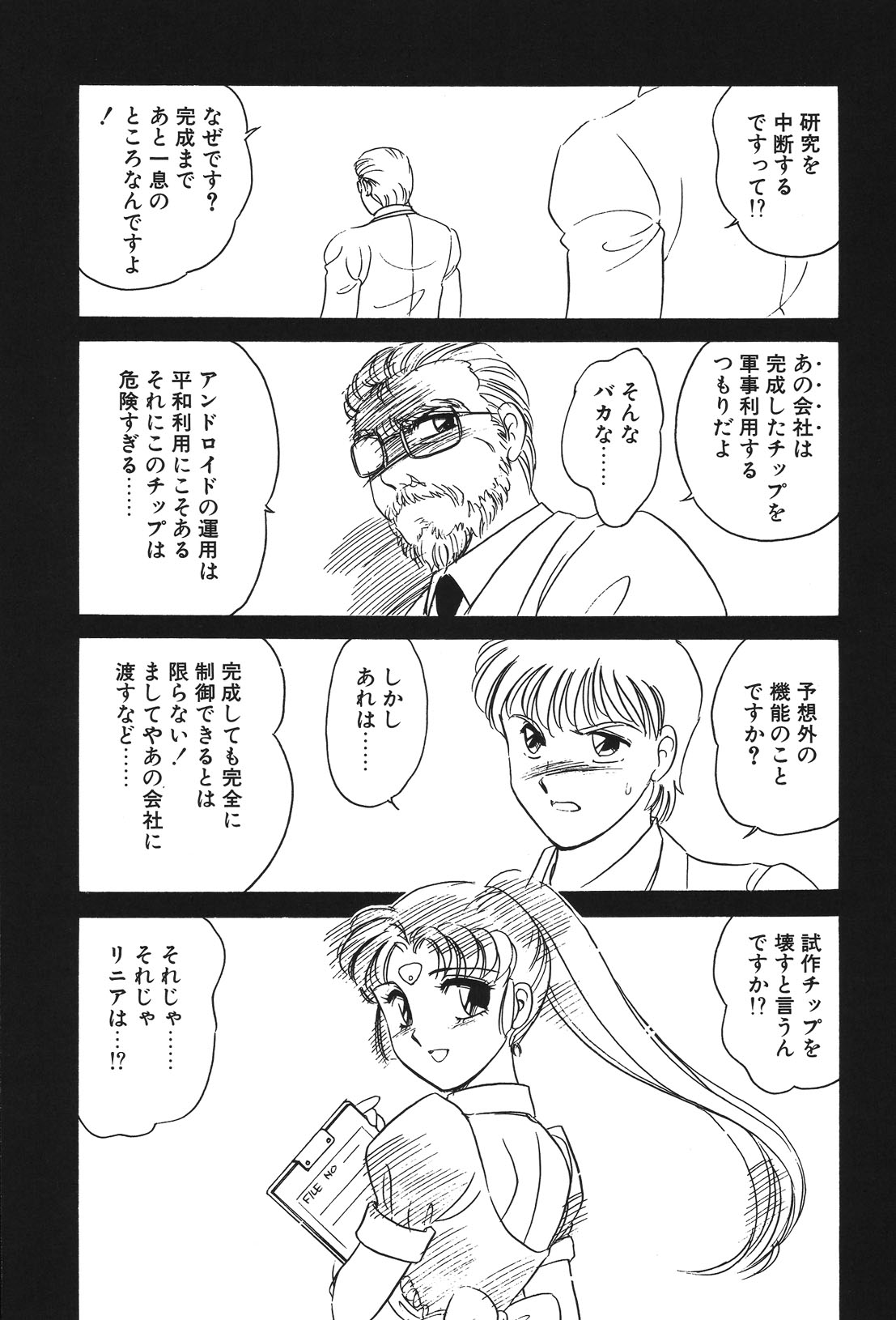 STAINLESS NIGHT page 104 - yuri multi-work series hentai manga - read online free