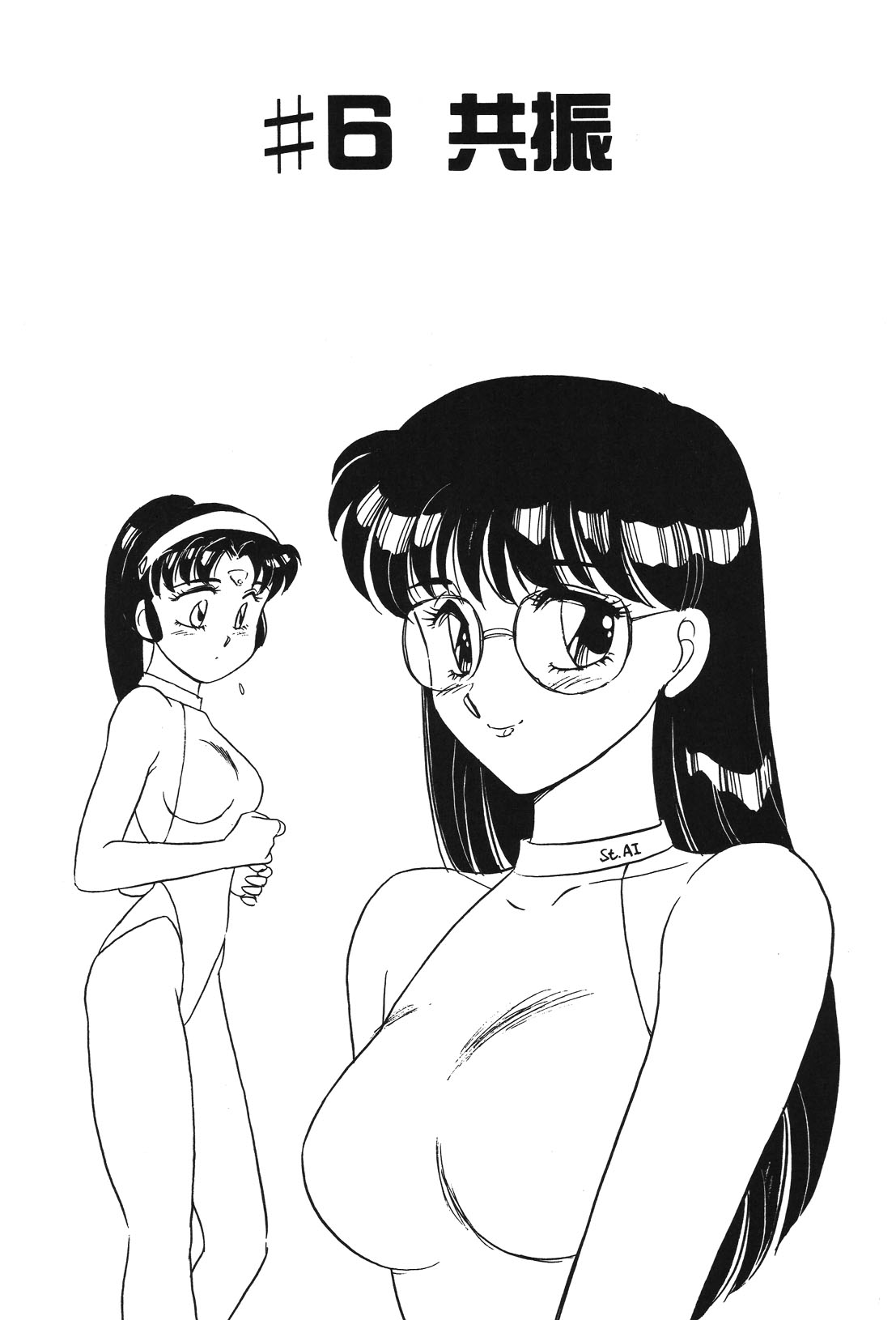 STAINLESS NIGHT page 105 - futanari strap-on hentai manga - read online free