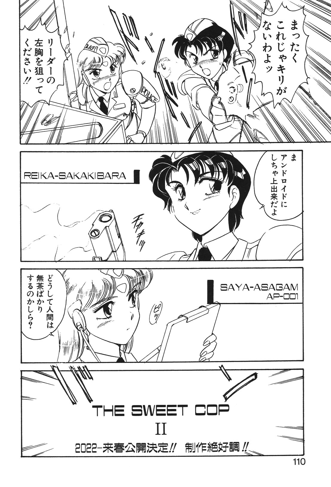 STAINLESS NIGHT page 107 - yuri multi-work series hentai manga - read online free