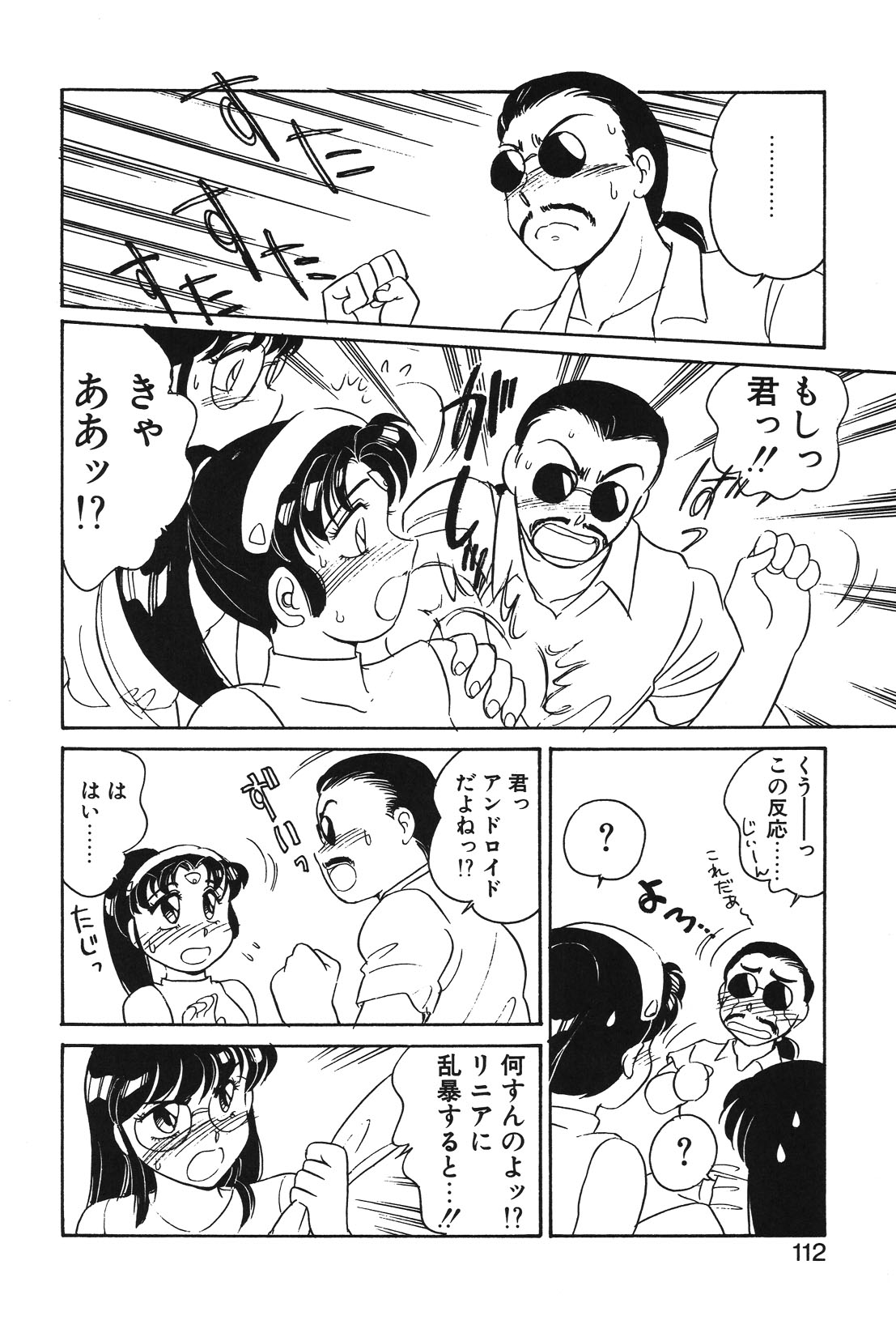 STAINLESS NIGHT page 109 - futanari strap-on hentai manga - read online free