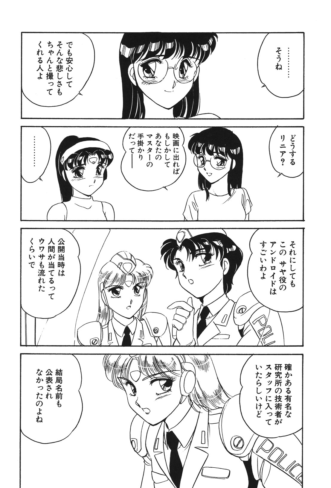 STAINLESS NIGHT page 111 - yuri multi-work series hentai manga - read online free