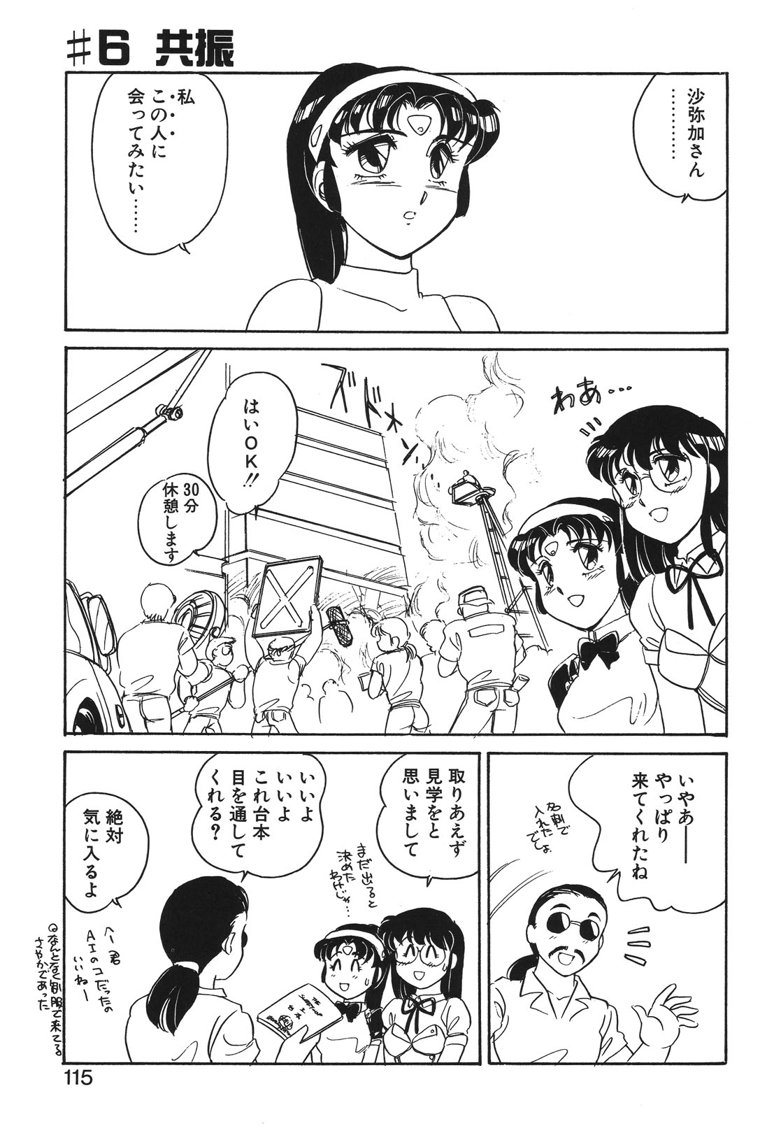 STAINLESS NIGHT page 112 - futanari strap-on hentai manga - read online free