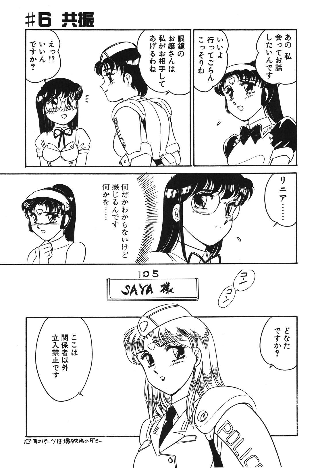 STAINLESS NIGHT page 114 - futanari strap-on hentai manga - read online free