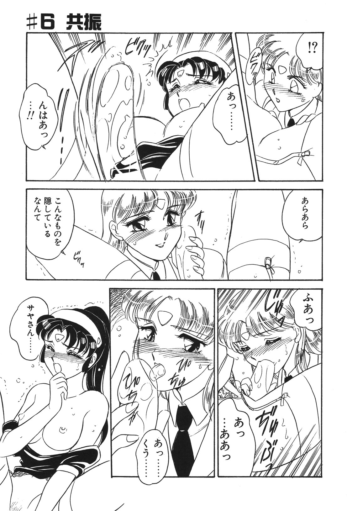 STAINLESS NIGHT page 120 - yuri multi-work series hentai manga - read online free