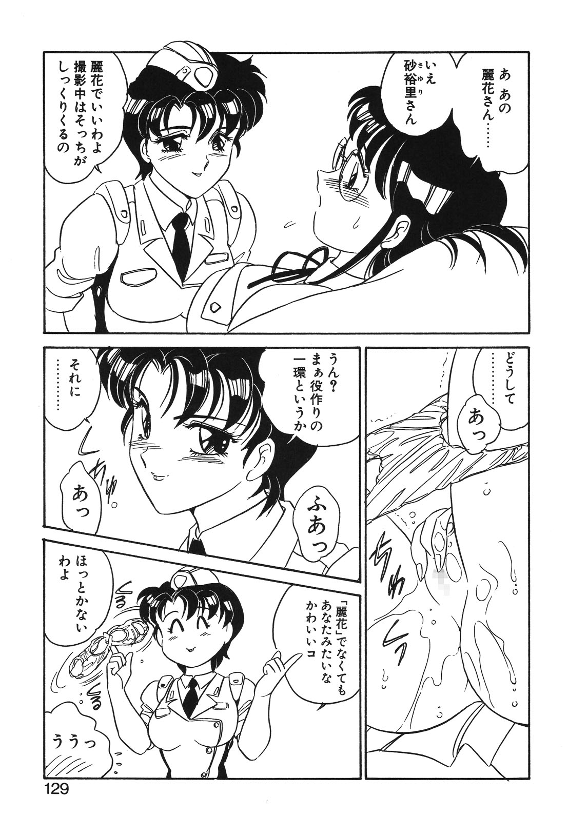 STAINLESS NIGHT page 126 - futanari strap-on hentai manga - read online free