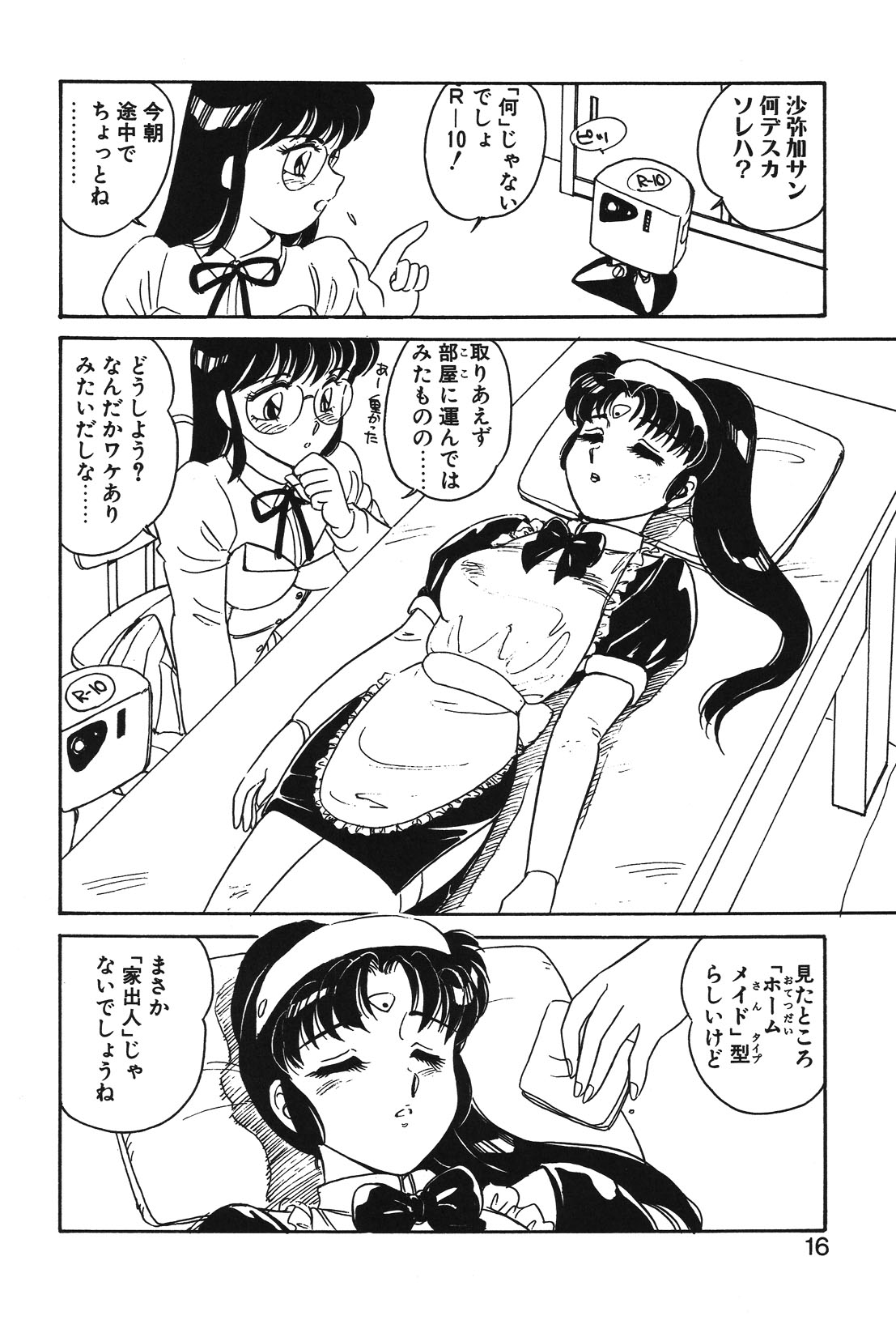 STAINLESS NIGHT - Page 13