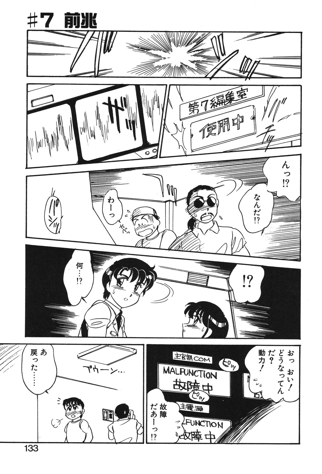 STAINLESS NIGHT page 130 - yuri multi-work series hentai manga - read online free