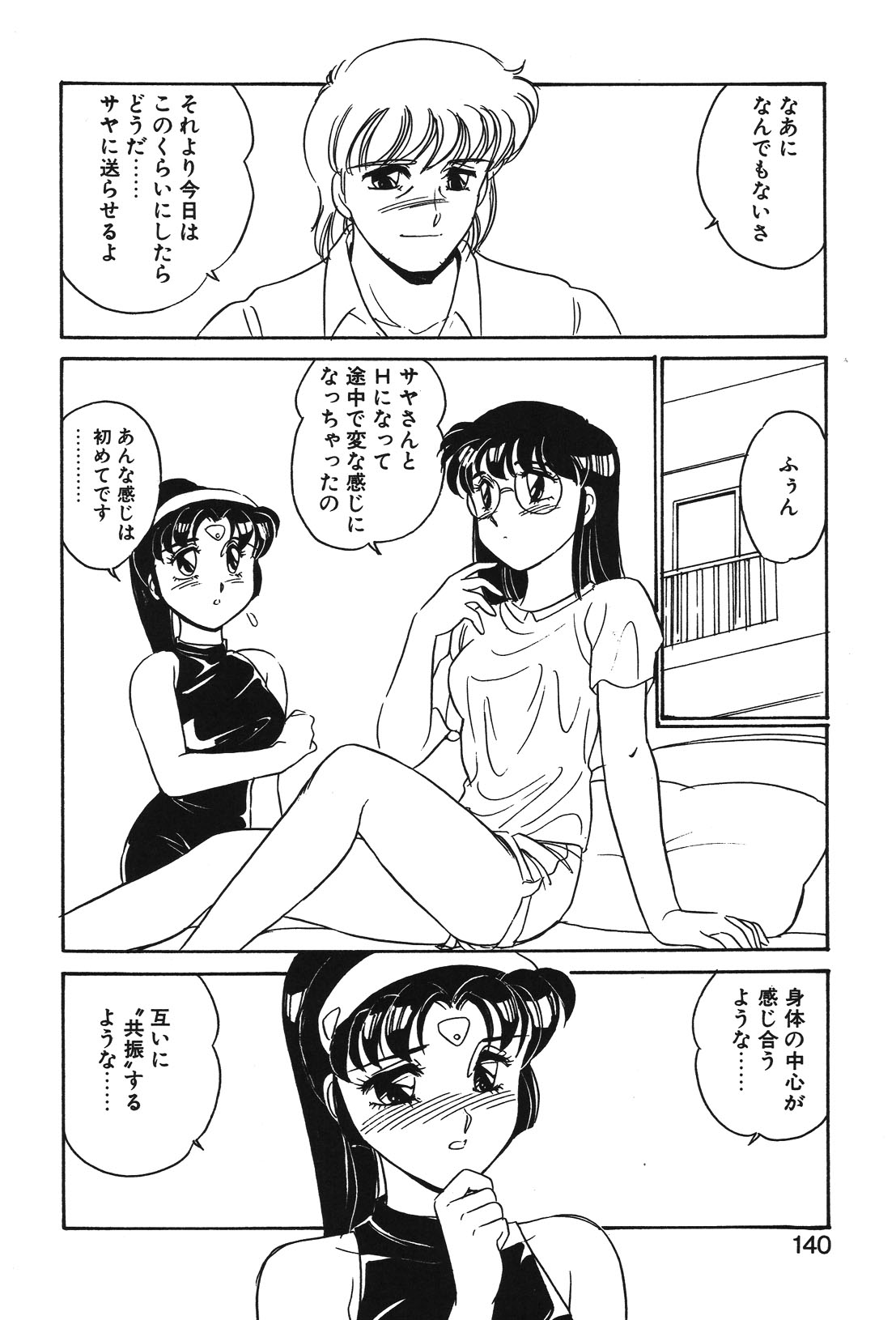 STAINLESS NIGHT page 137 - yuri multi-work series hentai manga - read online free