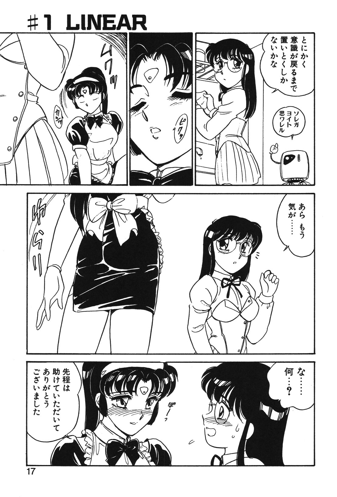 STAINLESS NIGHT page 14 - yuri multi-work series hentai manga - read online free