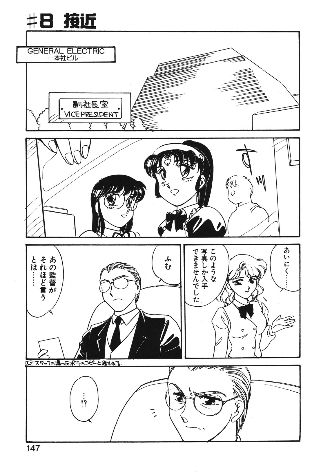 STAINLESS NIGHT page 144 - futanari strap-on hentai manga - read online free