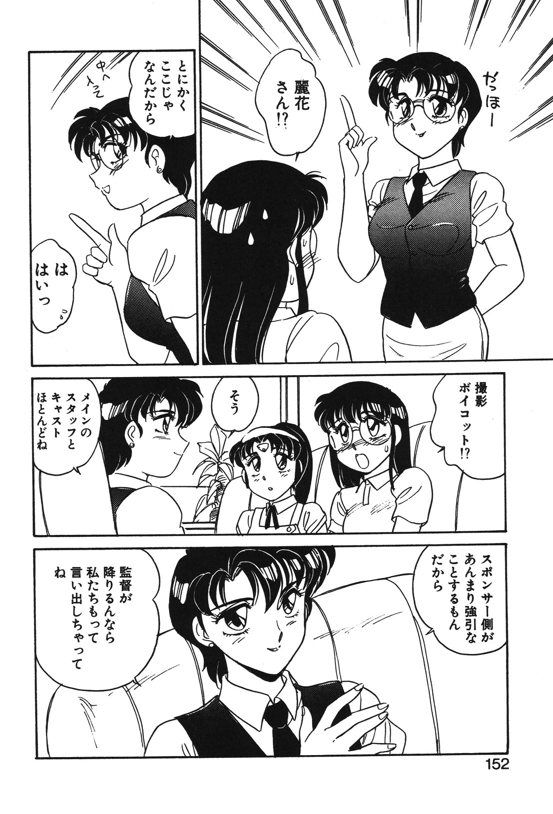 STAINLESS NIGHT page 149 - futanari strap-on hentai manga - read online free