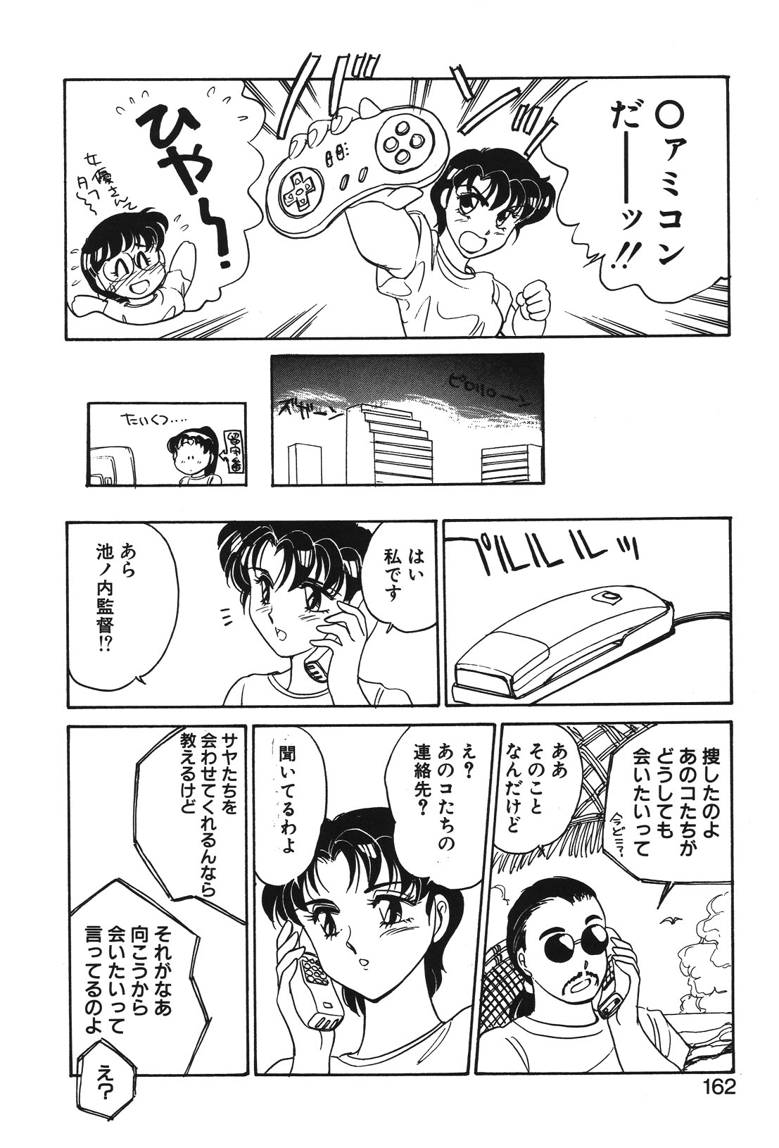 STAINLESS NIGHT page 159 - futanari strap-on hentai manga - read online free