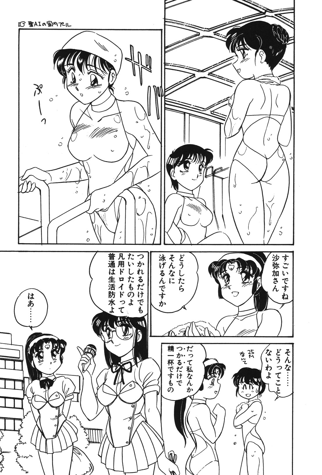 STAINLESS NIGHT page 160 - yuri multi-work series hentai manga - read online free