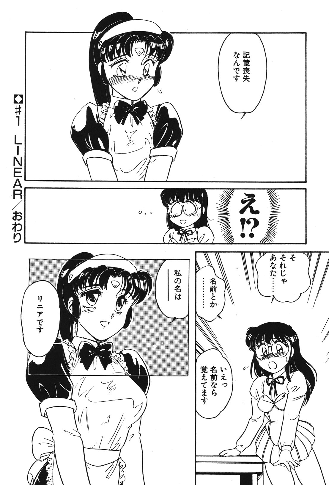 STAINLESS NIGHT page 23 - futanari strap-on hentai manga - read online free