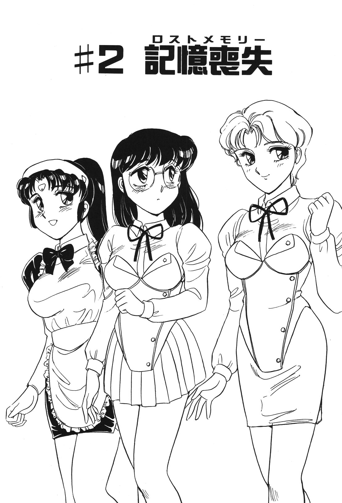 STAINLESS NIGHT page 24 - yuri multi-work series hentai manga - read online free