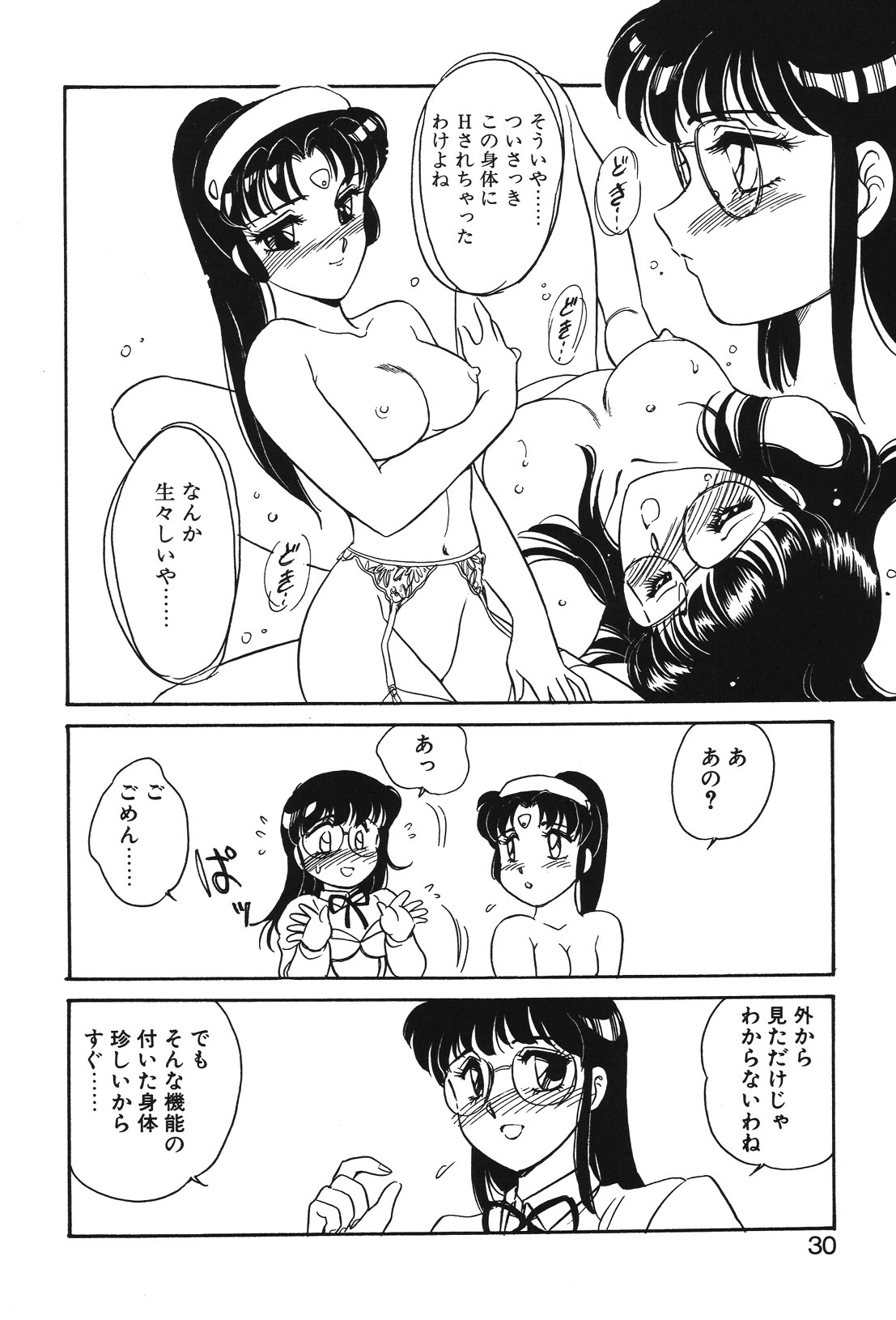 STAINLESS NIGHT page 27 - yuri multi-work series hentai manga - read online free