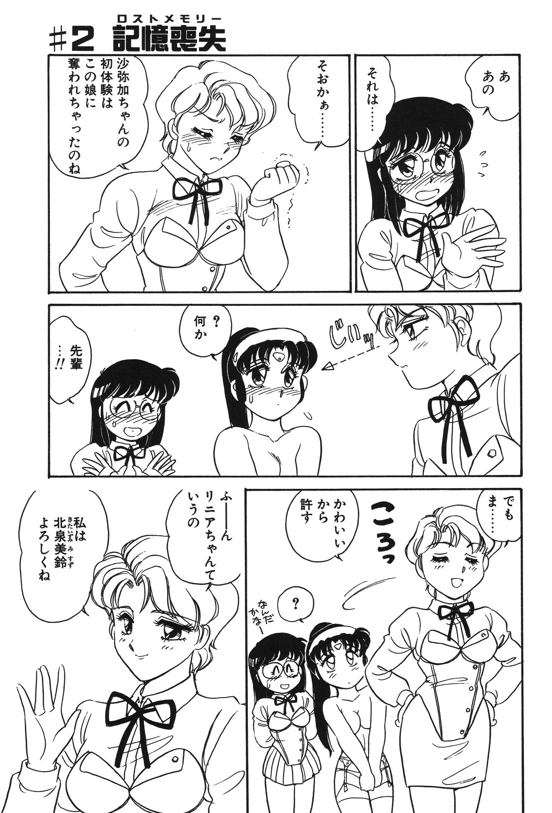 STAINLESS NIGHT page 30 - yuri multi-work series hentai manga - read online free