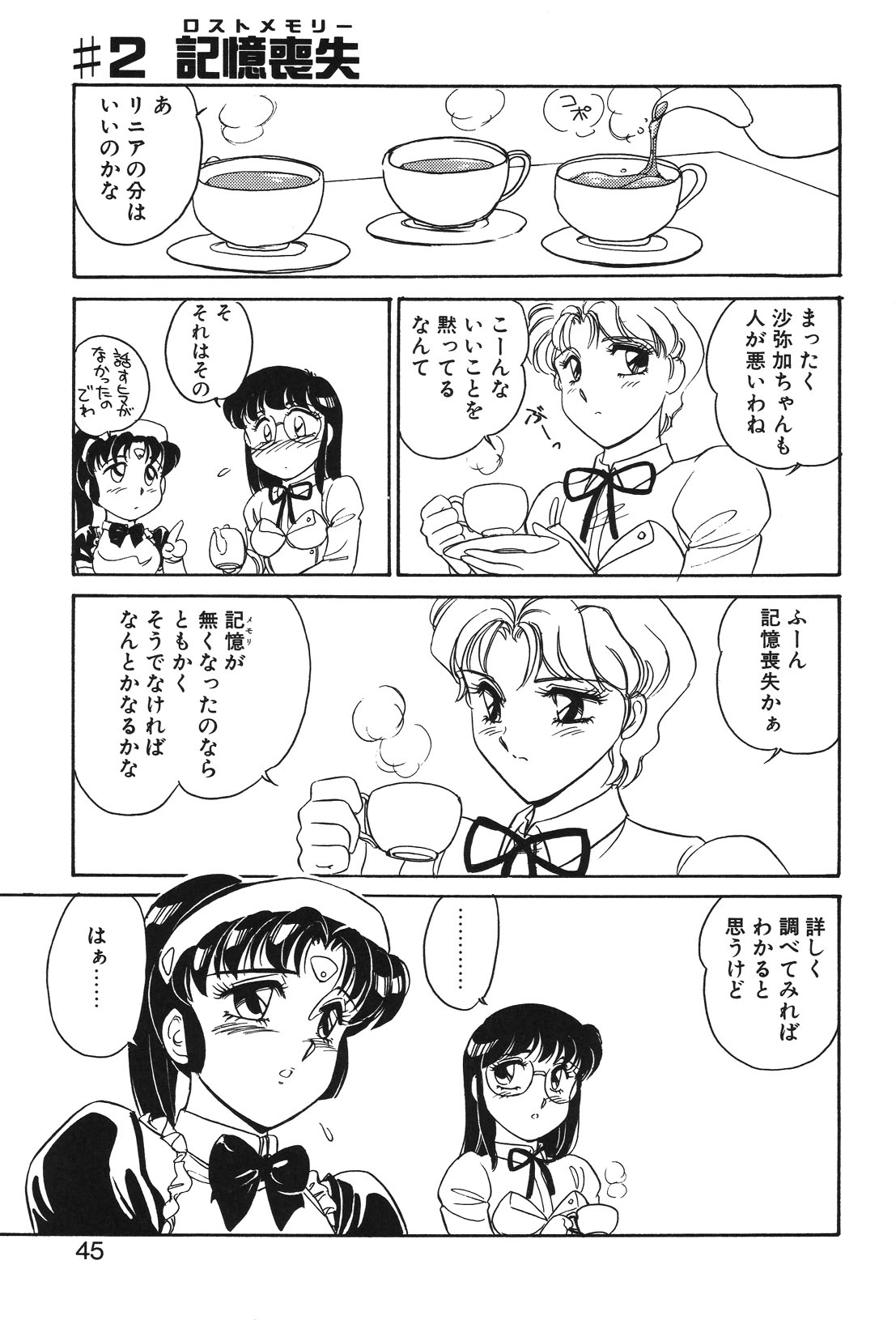 STAINLESS NIGHT page 42 - futanari strap-on hentai manga - read online free