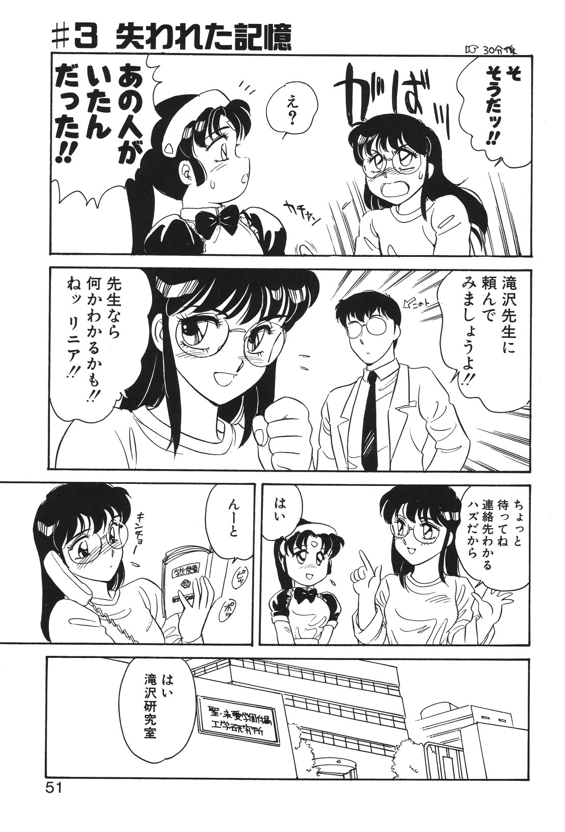 STAINLESS NIGHT page 48 - yuri multi-work series hentai manga - read online free