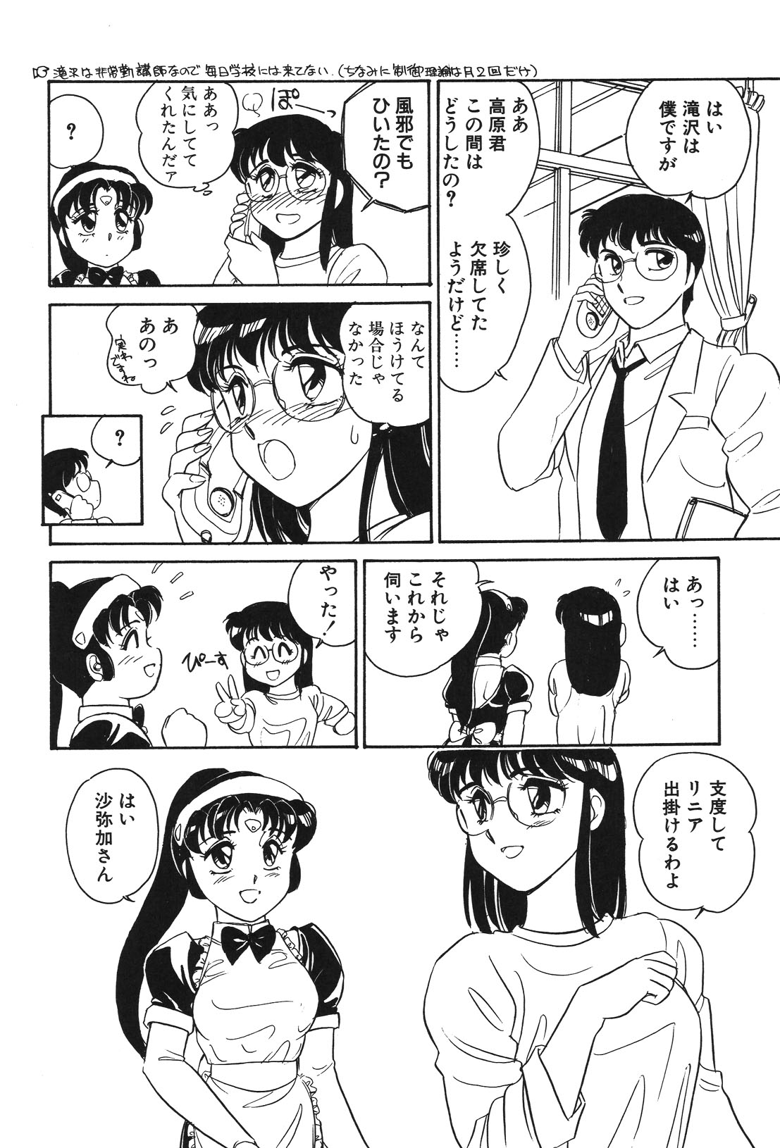 STAINLESS NIGHT page 49 - yuri multi-work series hentai manga - read online free