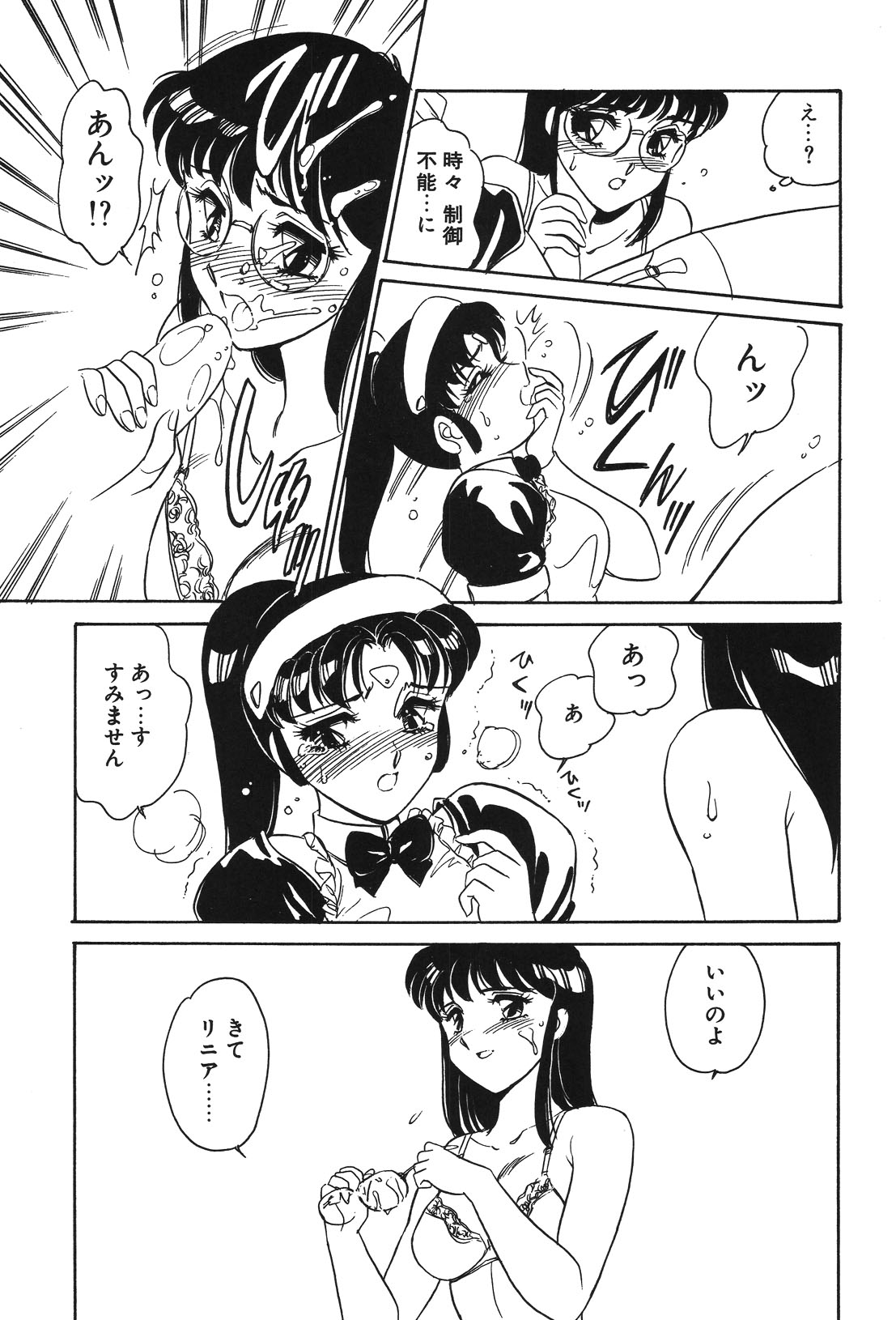 STAINLESS NIGHT page 54 - yuri multi-work series hentai manga - read online free