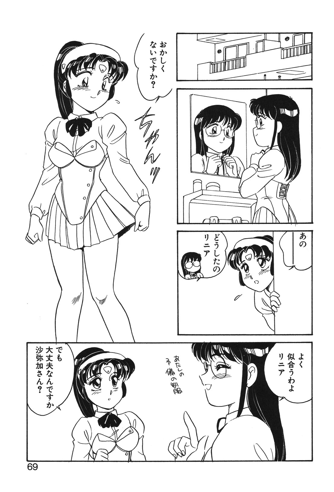 STAINLESS NIGHT page 66 - futanari strap-on hentai manga - read online free