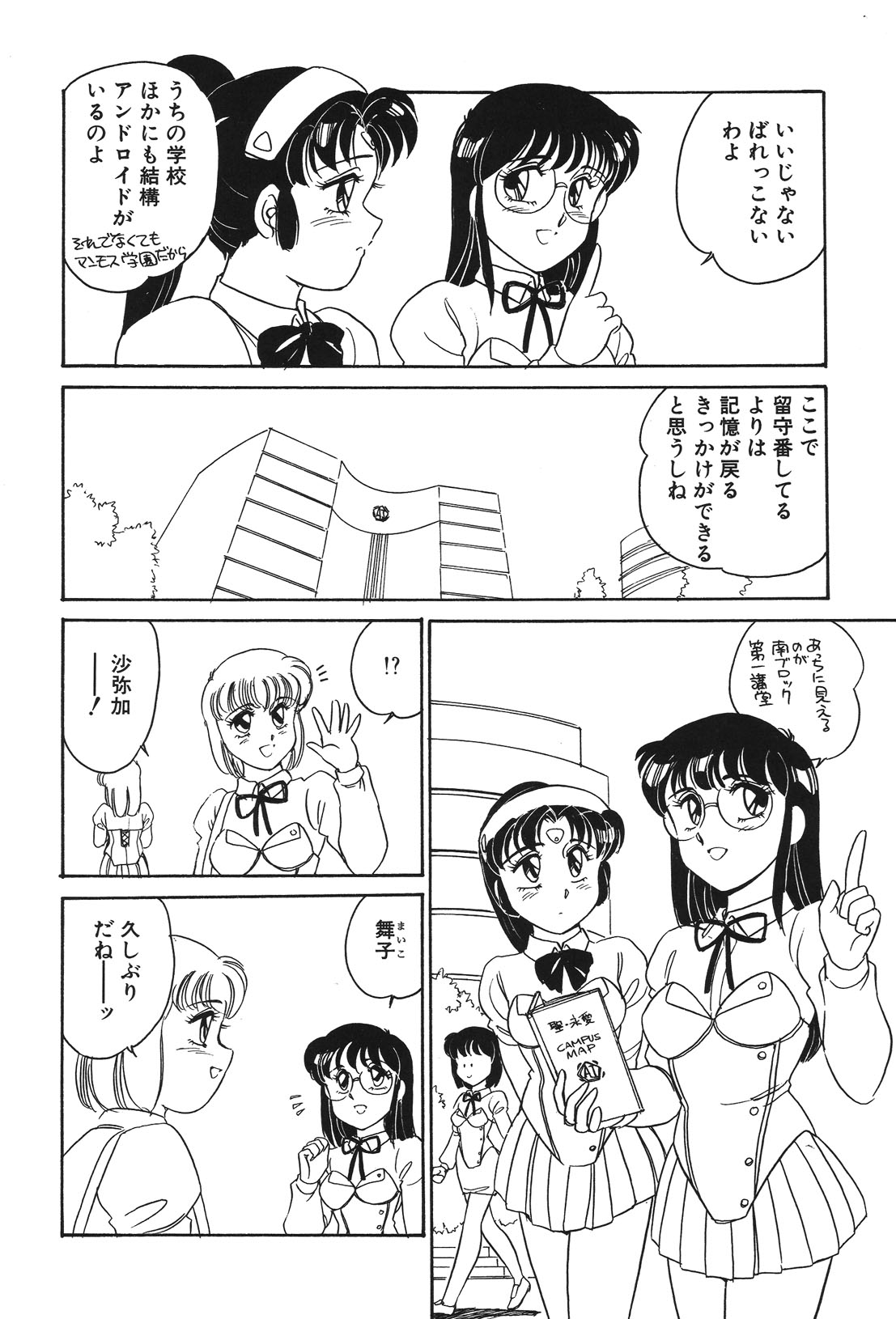 STAINLESS NIGHT page 67 - yuri multi-work series hentai manga - read online free