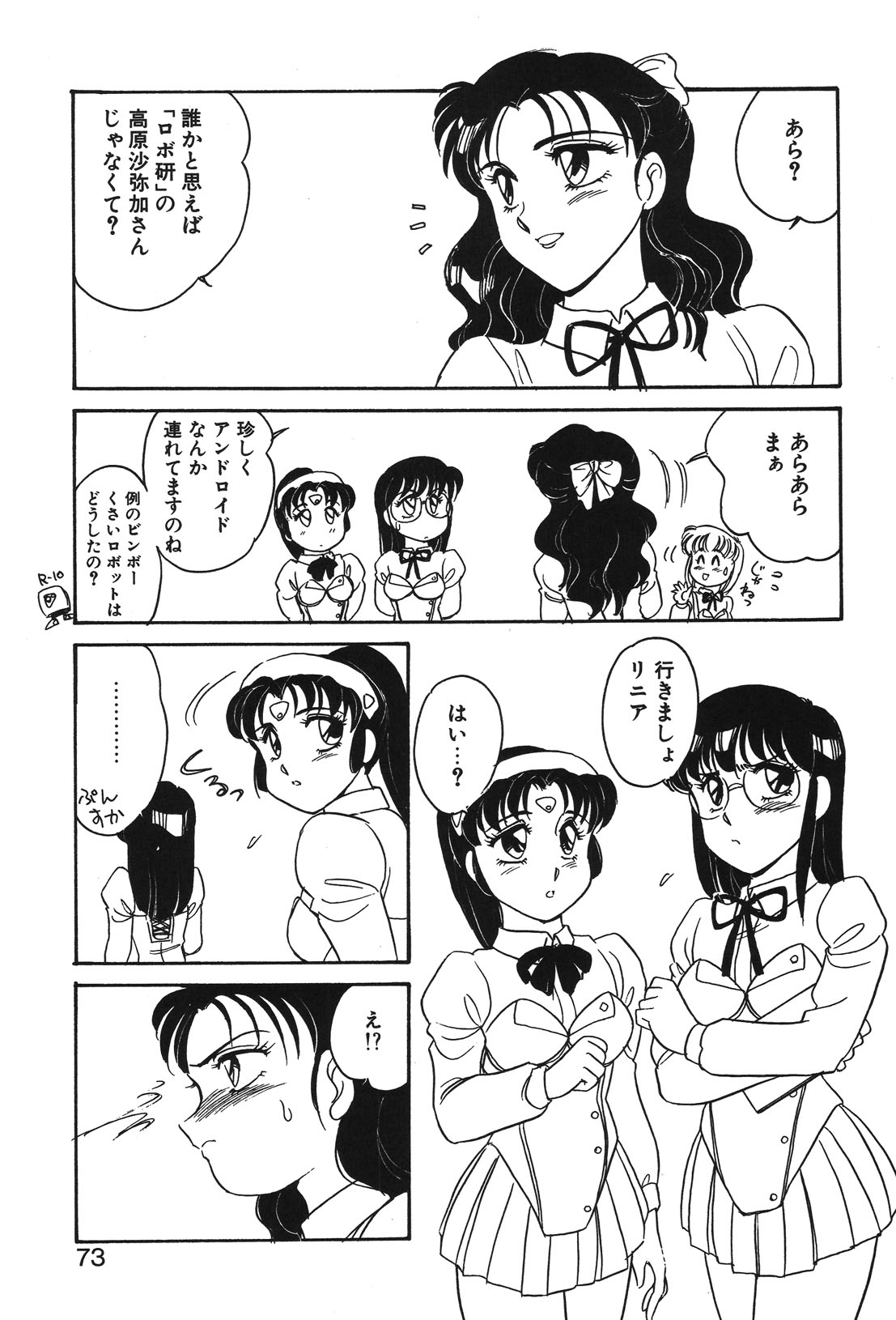 STAINLESS NIGHT page 70 - futanari strap-on hentai manga - read online free