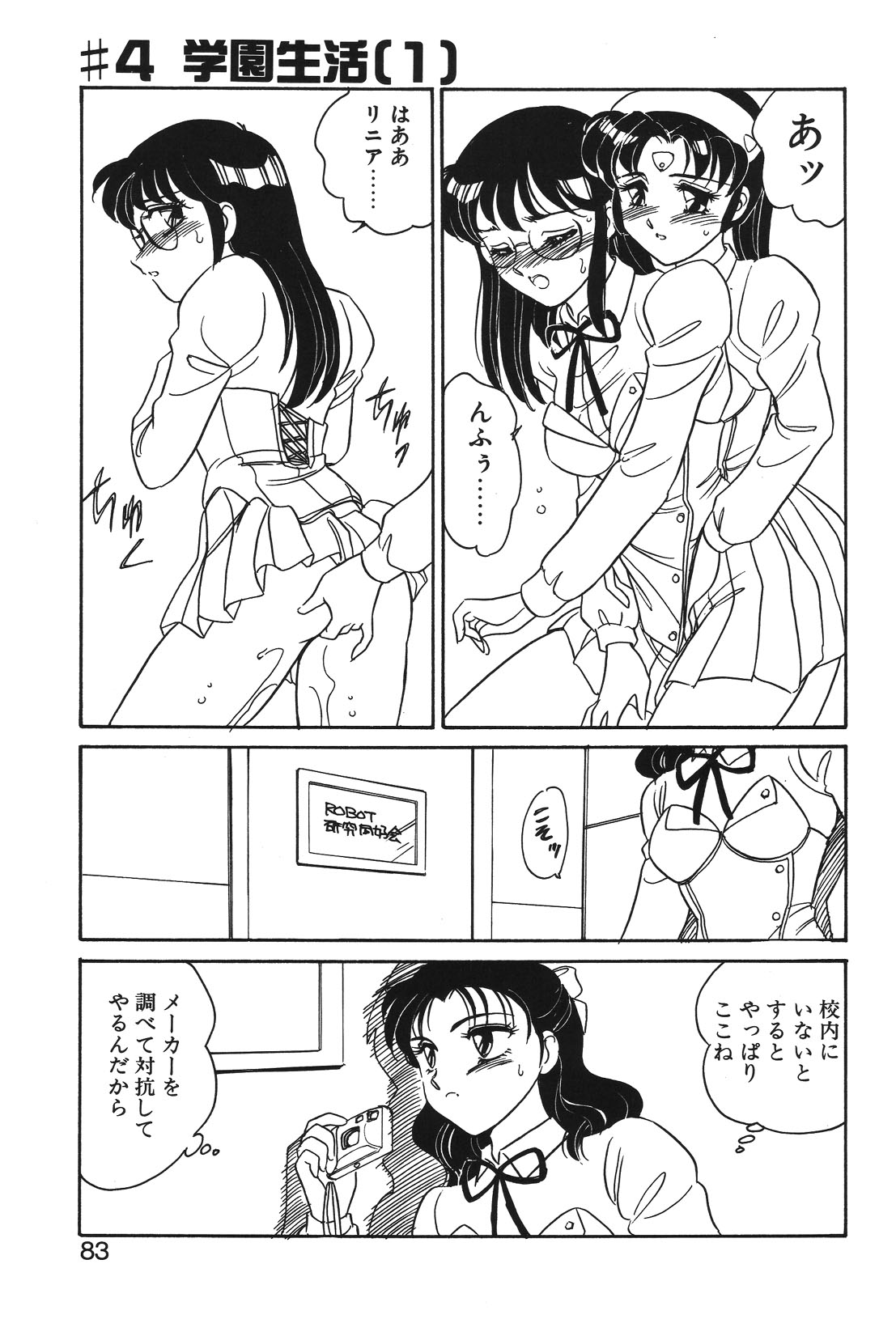 STAINLESS NIGHT page 80 - yuri multi-work series hentai manga - read online free