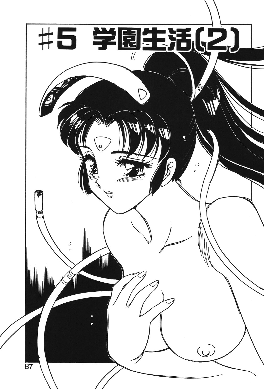 STAINLESS NIGHT page 84 - yuri multi-work series hentai manga - read online free