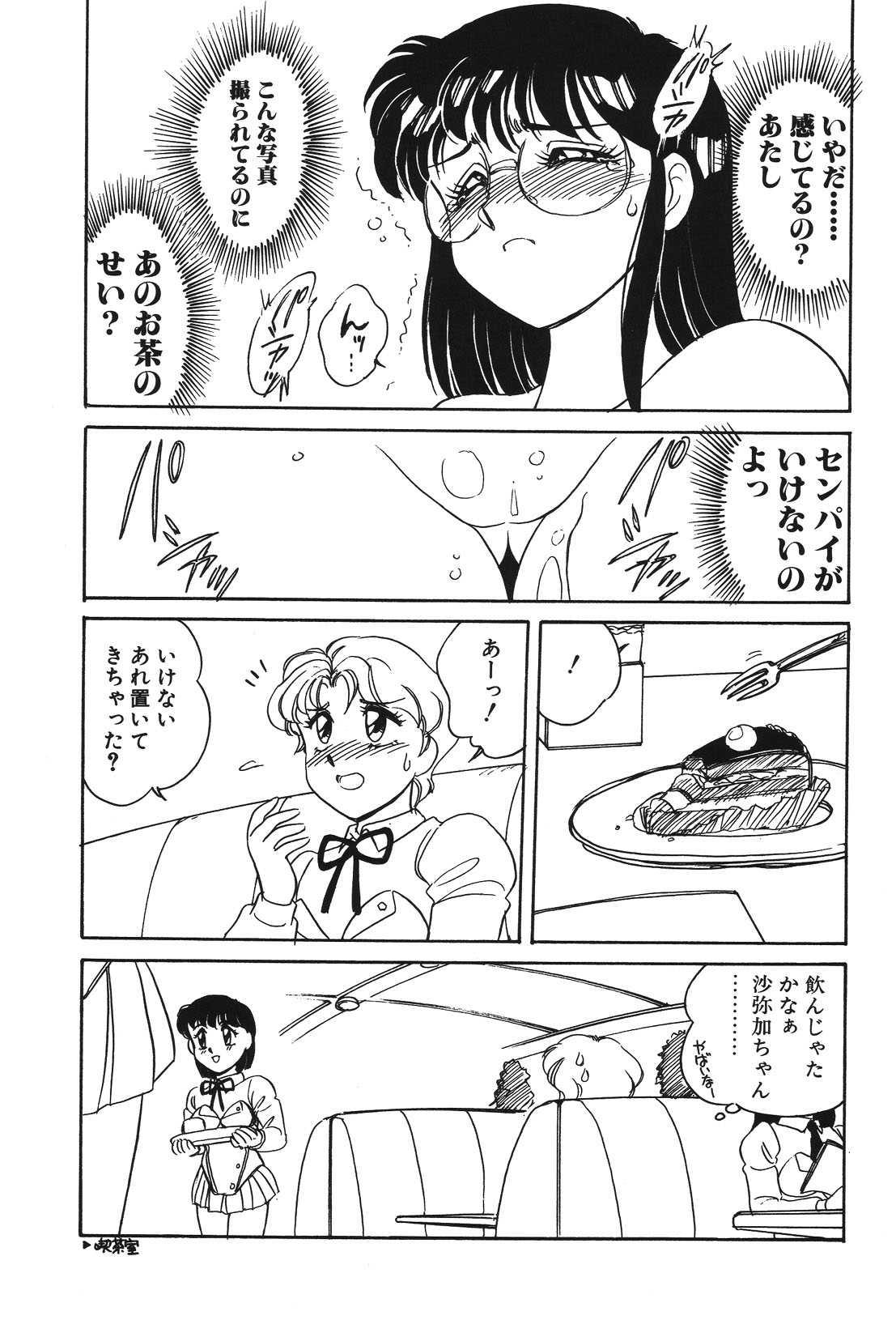 STAINLESS NIGHT page 88 - yuri multi-work series hentai manga - read online free