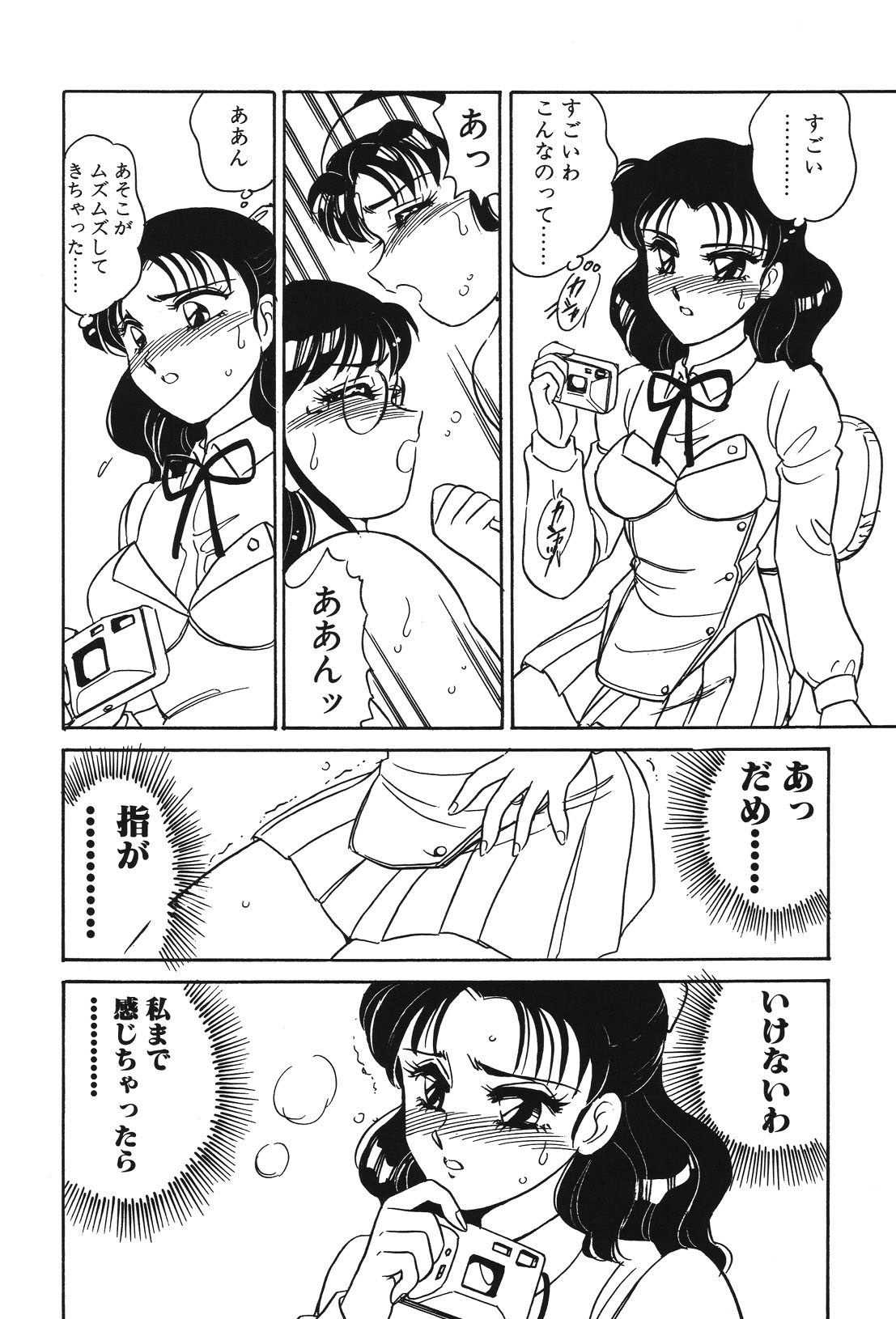 STAINLESS NIGHT page 95 - futanari strap-on hentai manga - read online free