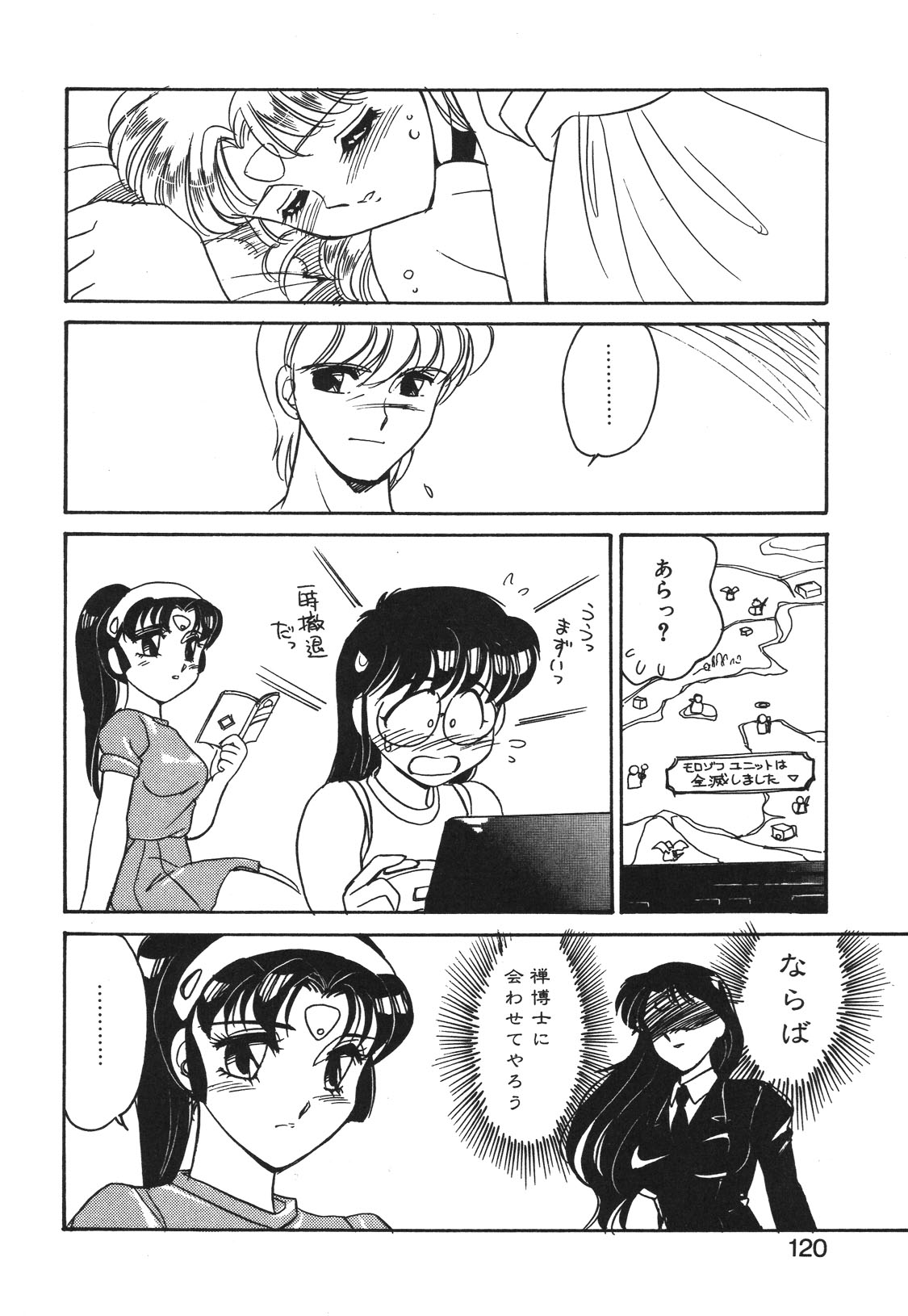 STAINLESS NIGHT 2021 SAYAKA - Page 117