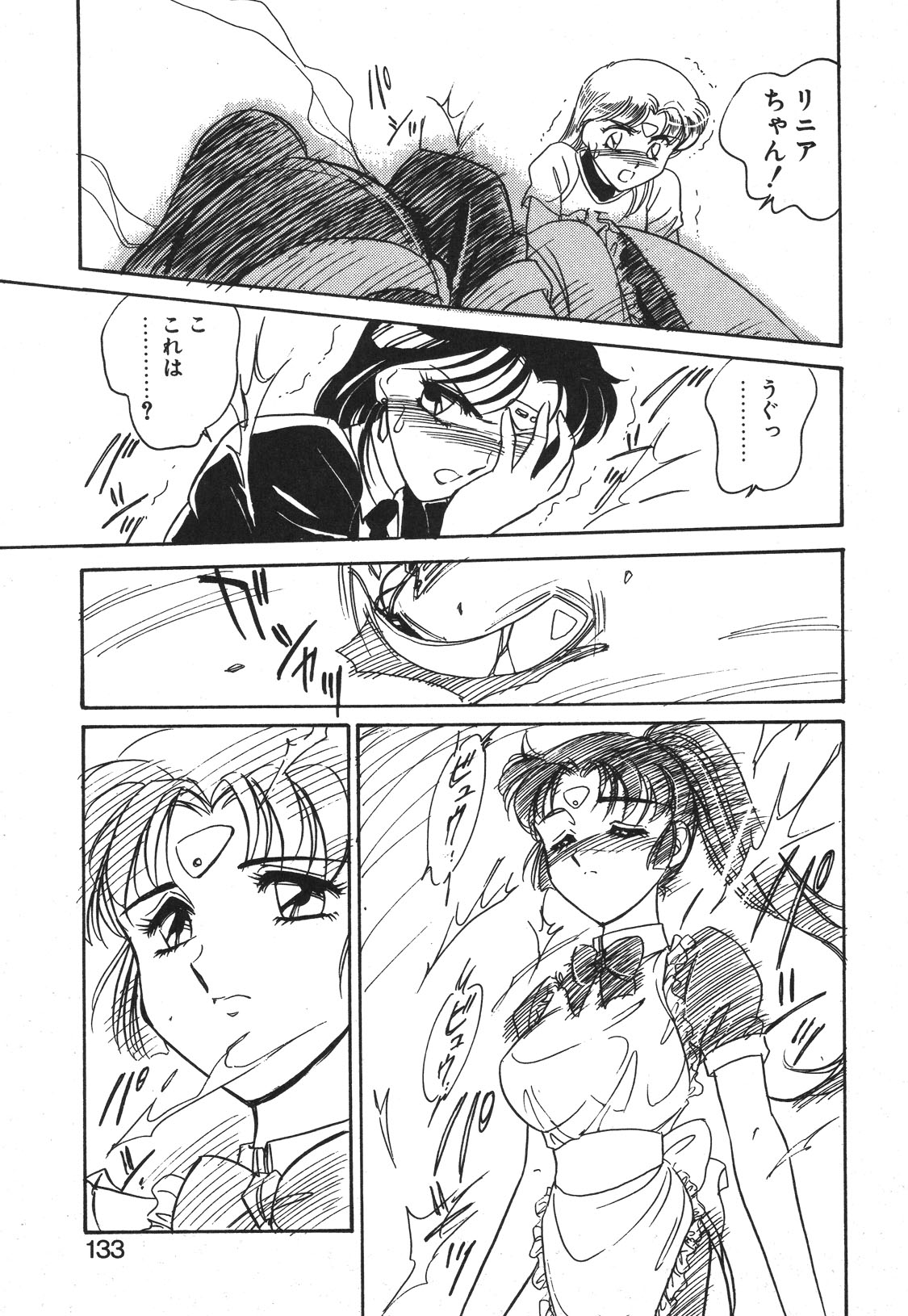 STAINLESS NIGHT 2021 SAYAKA - Page 130