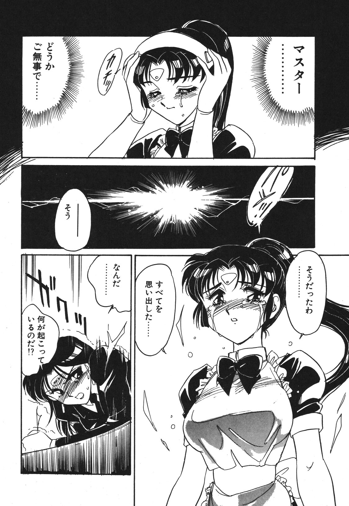 STAINLESS NIGHT 2021 SAYAKA page 133 - futanari strap-on hentai manga - read online free