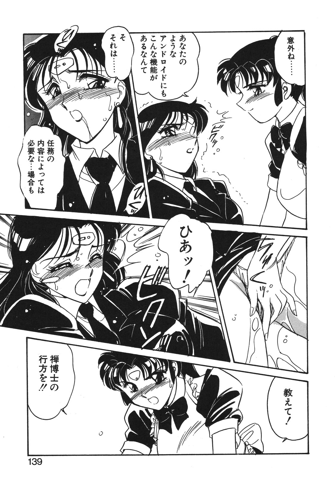 STAINLESS NIGHT 2021 SAYAKA page 136 - mosaic censorship yuri hentai manga - read online free