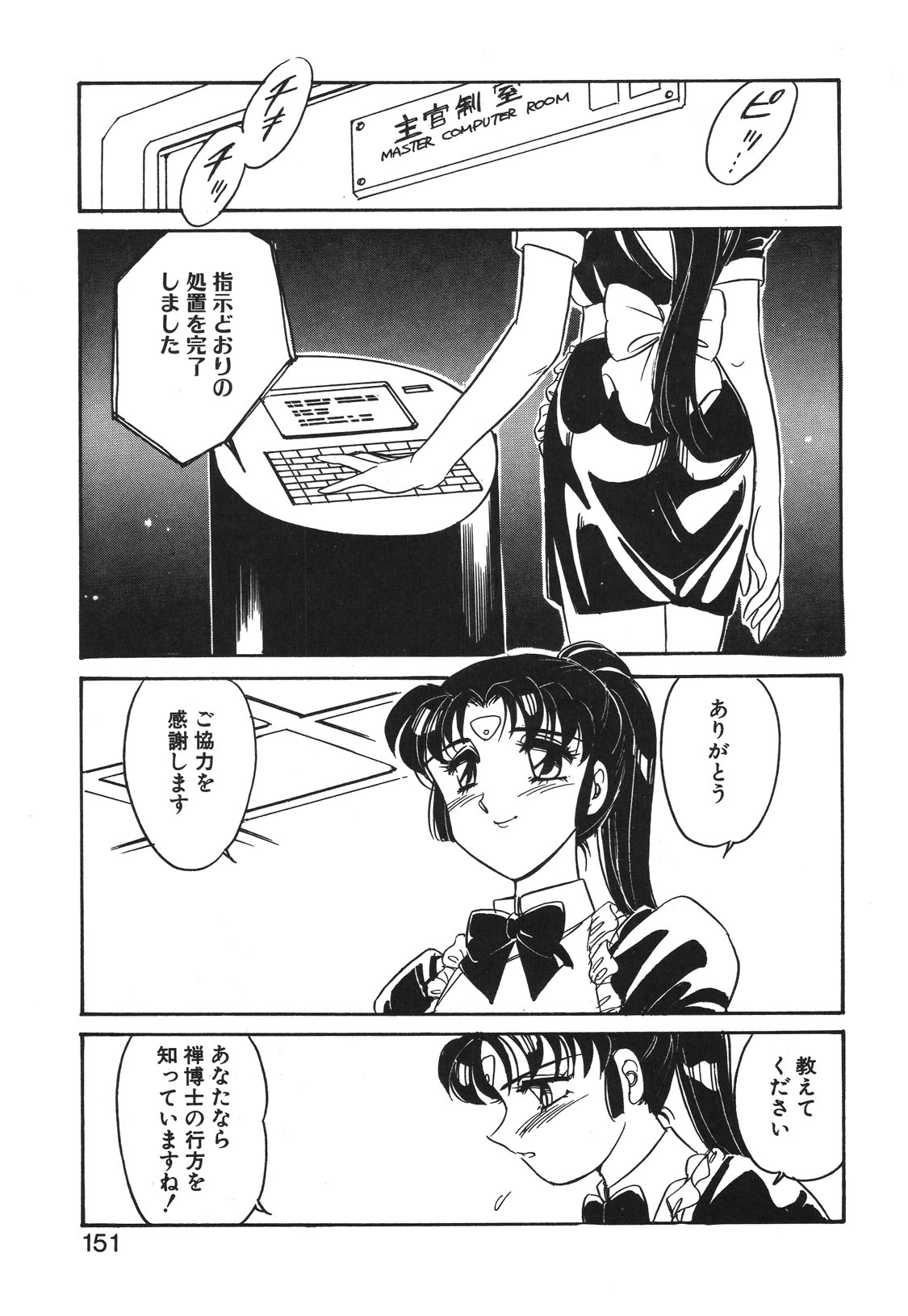 STAINLESS NIGHT 2021 SAYAKA page 148 - futanari strap-on hentai manga - read online free